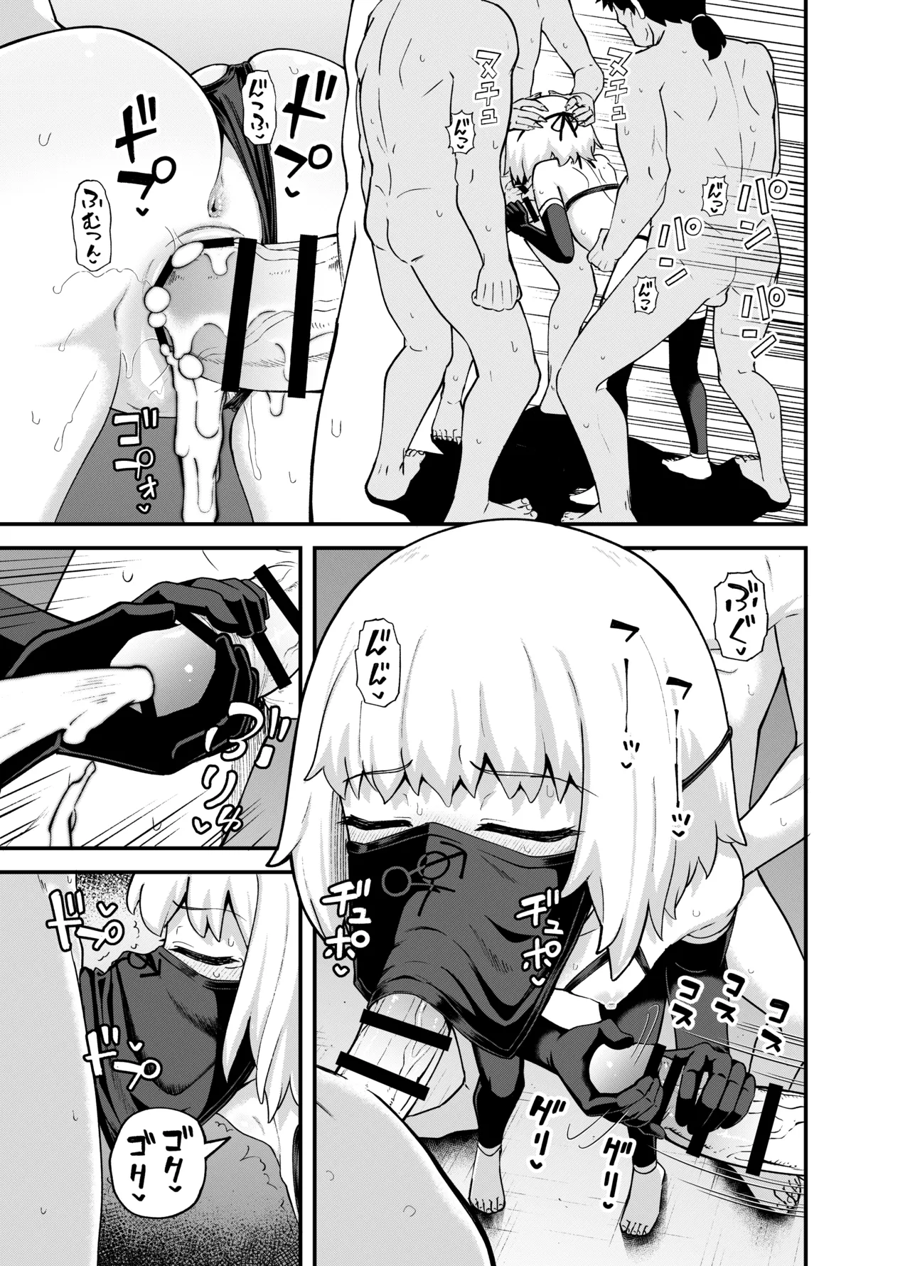 みならい魔法使い見抜き屋で働く Page.66