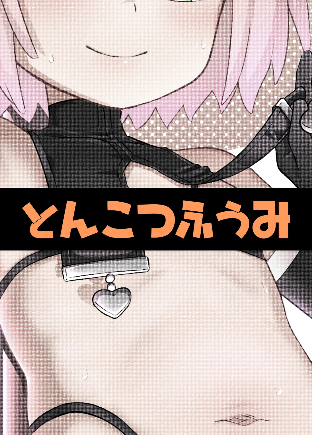 みならい魔法使い見抜き屋で働く Page.72