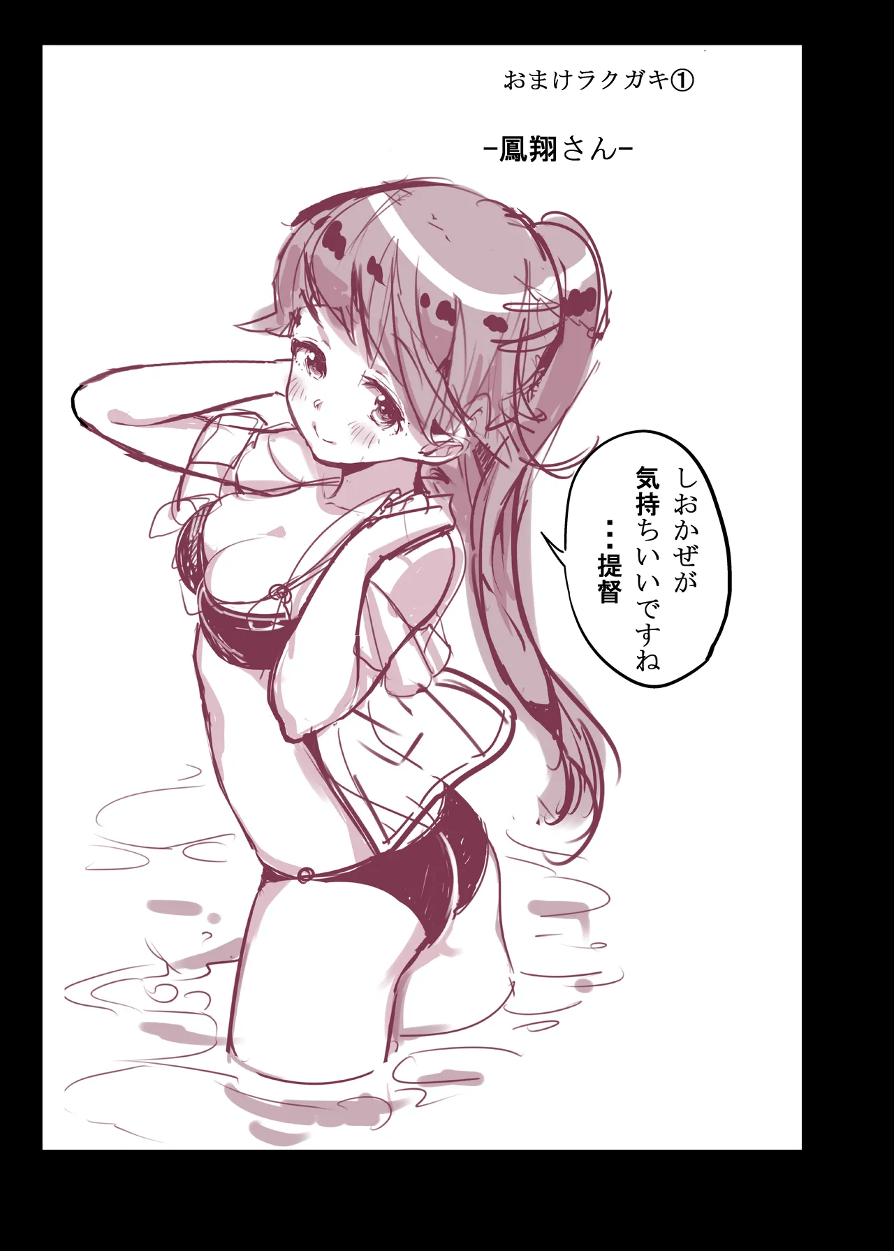 ぽかぽかろーちゃんといっしょ Page.14