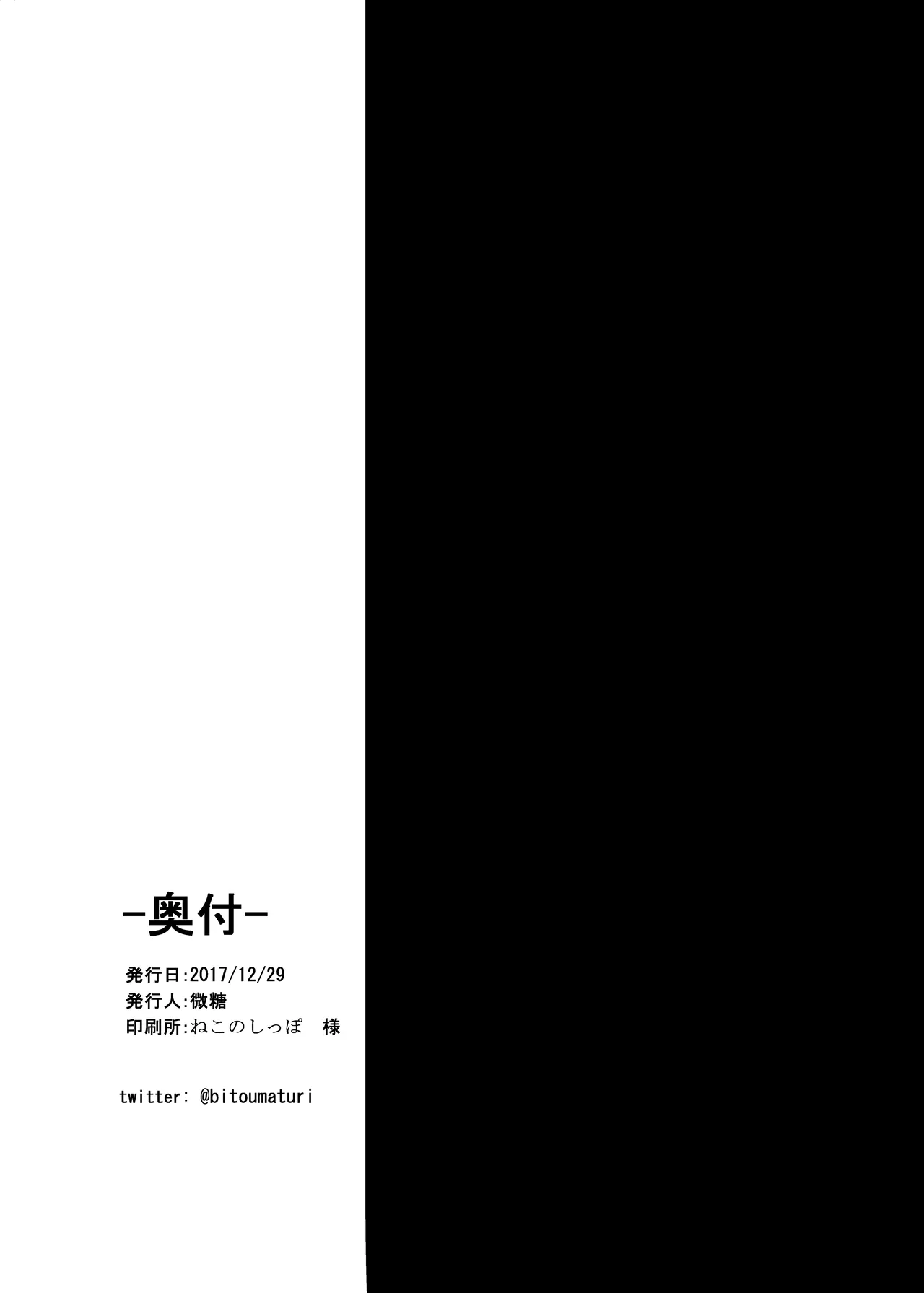 ぽかぽかろーちゃんといっしょ Page.17