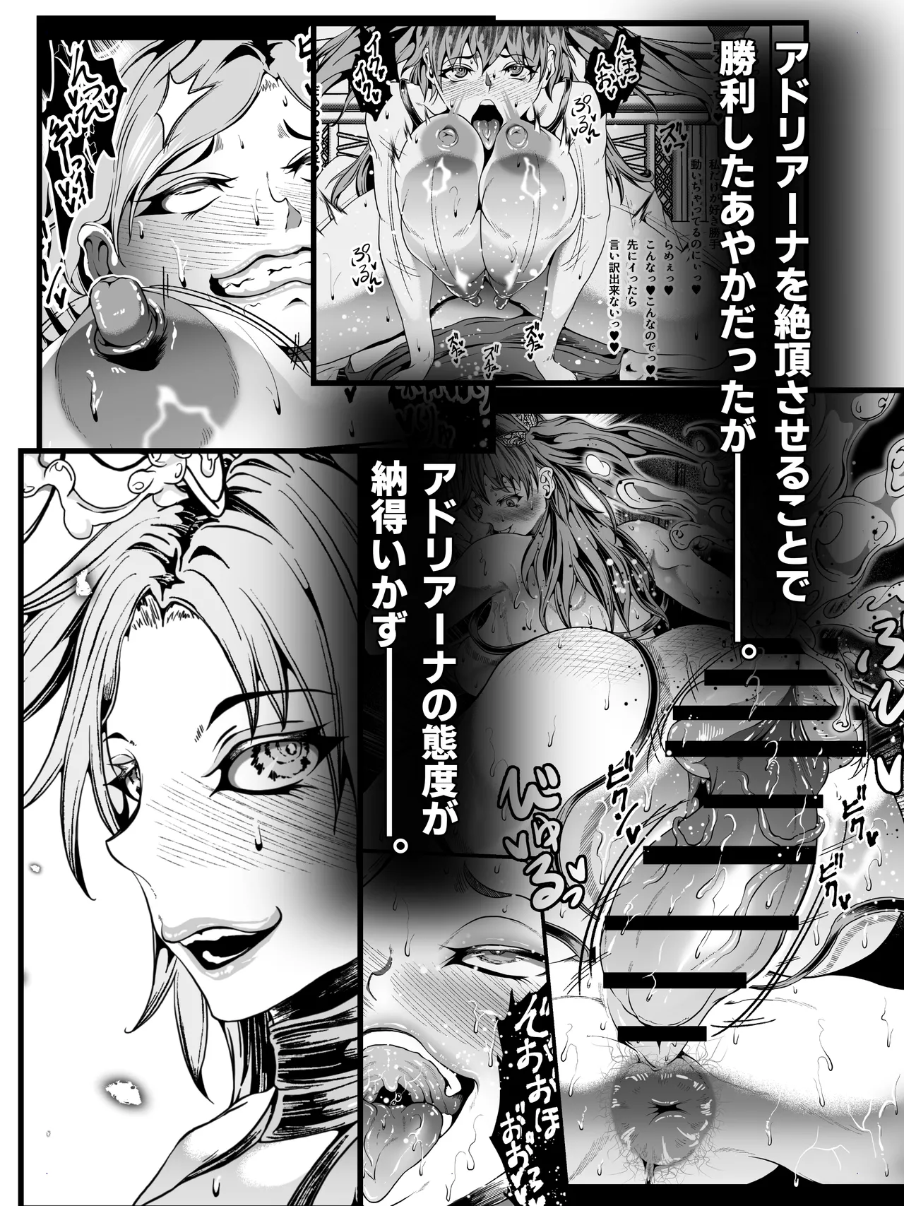 クレシェンス島の闘争 Additional Stories 〜 Episode III 〜 Page.12