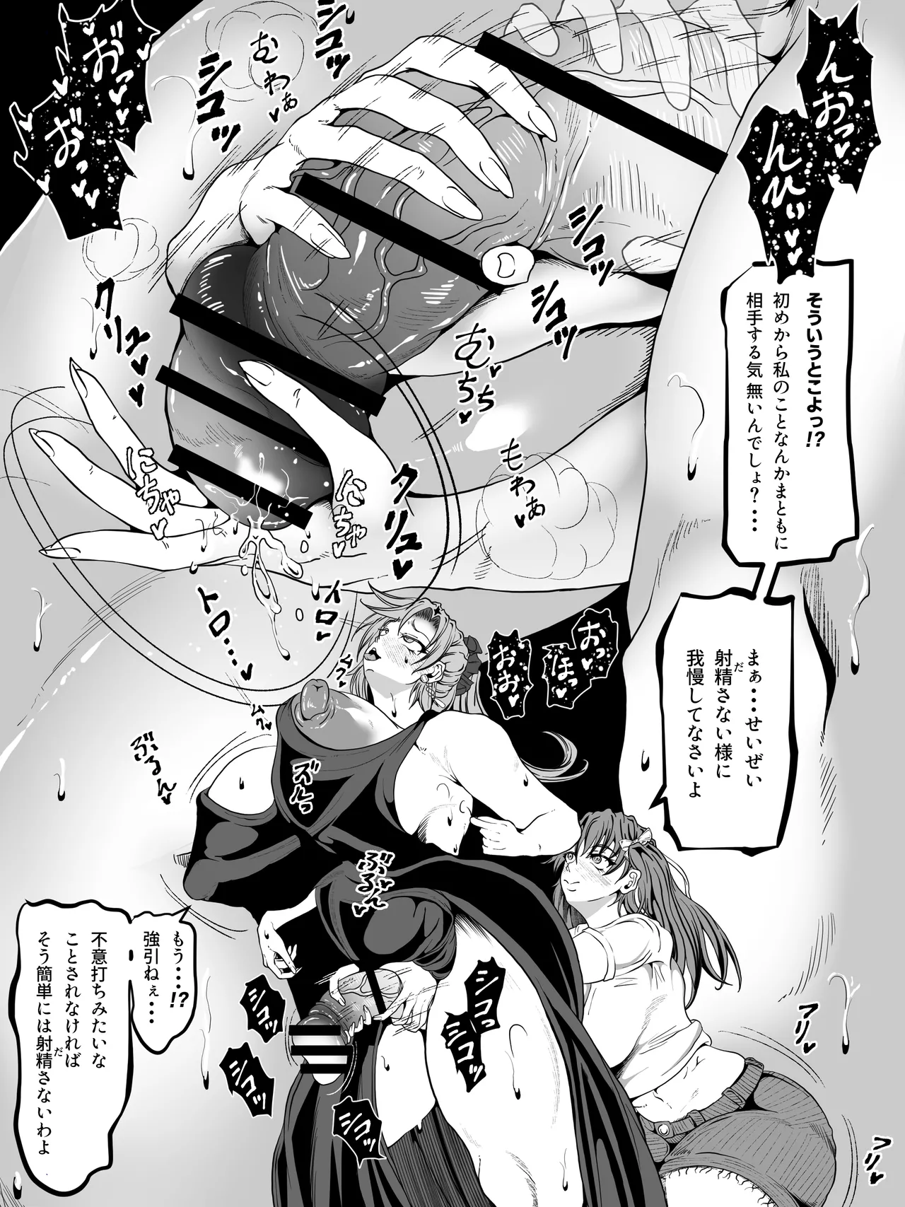 クレシェンス島の闘争 Additional Stories 〜 Episode III 〜 Page.16