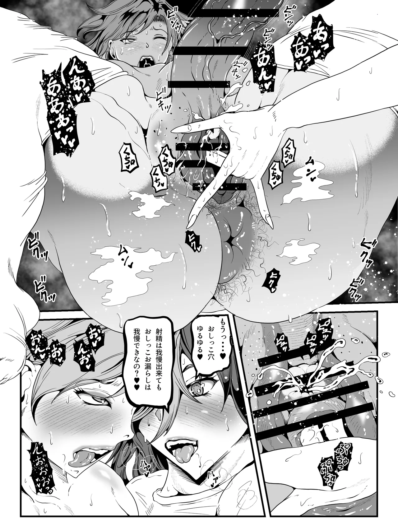 クレシェンス島の闘争 Additional Stories 〜 Episode III 〜 Page.27