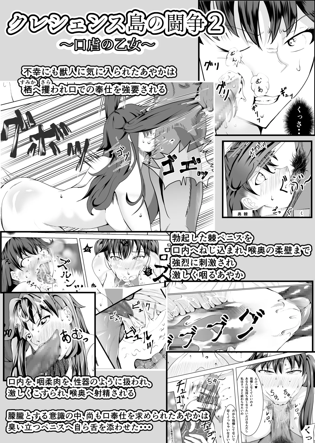クレシェンス島の闘争 Additional Stories 〜 Episode III 〜 Page.3