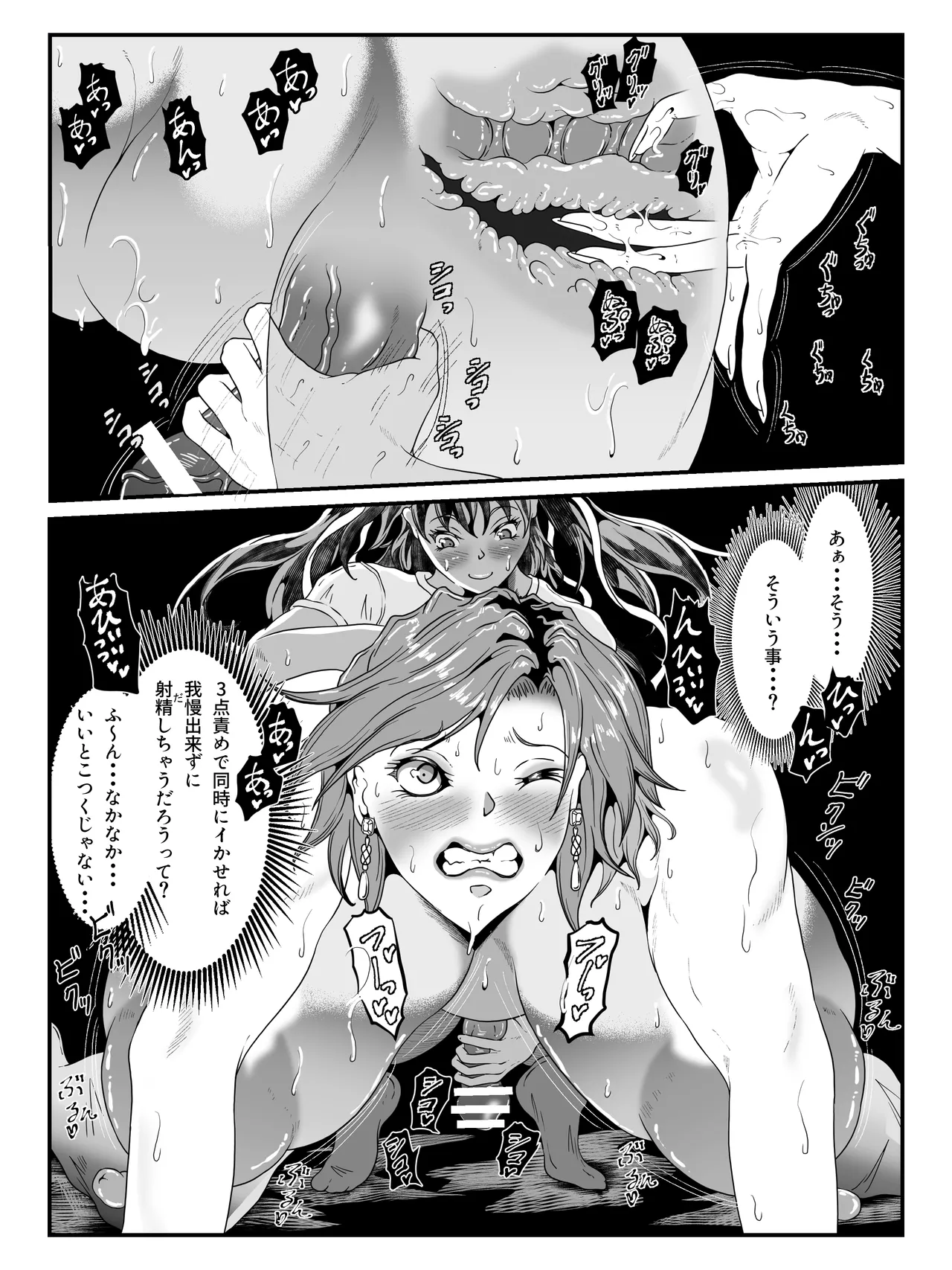 クレシェンス島の闘争 Additional Stories 〜 Episode III 〜 Page.34