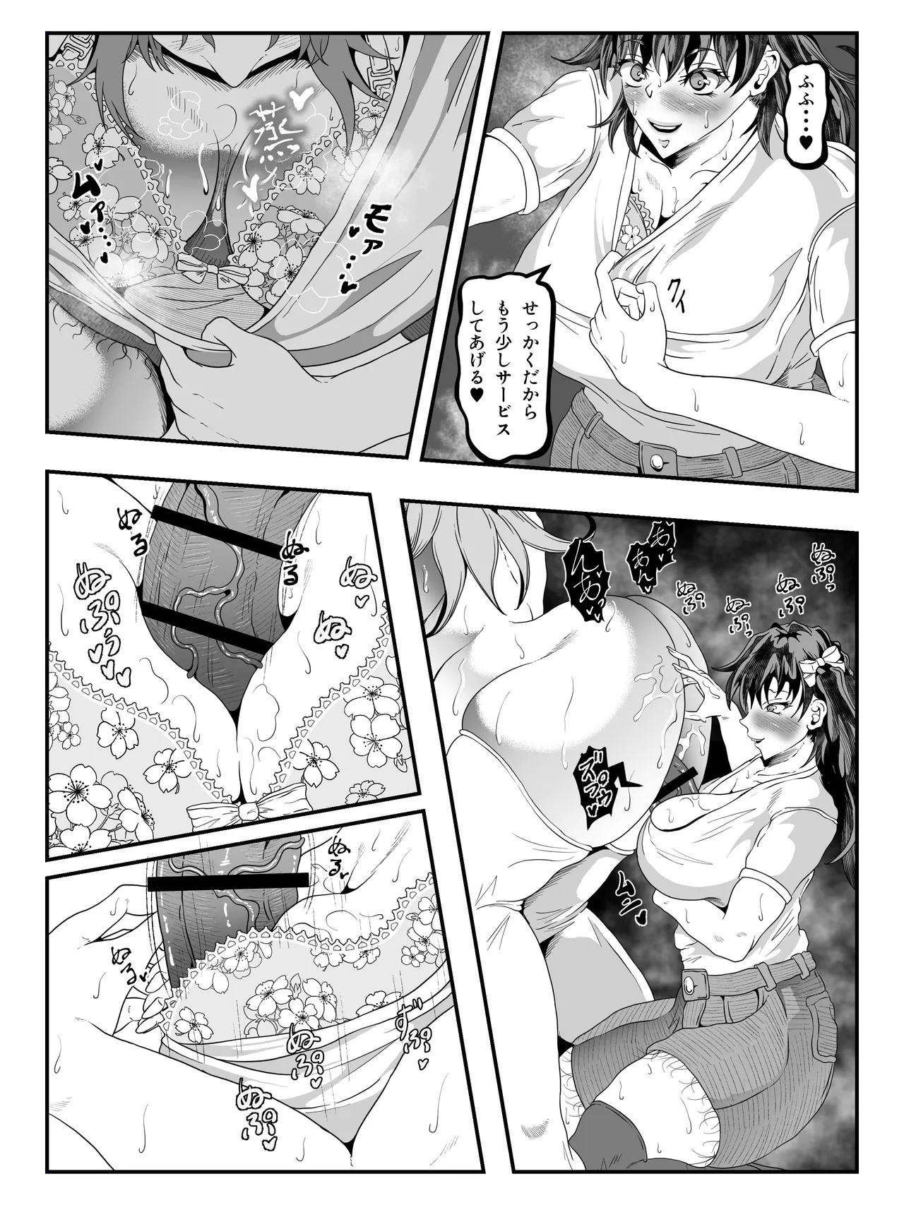 クレシェンス島の闘争 Additional Stories 〜 Episode III 〜 Page.36