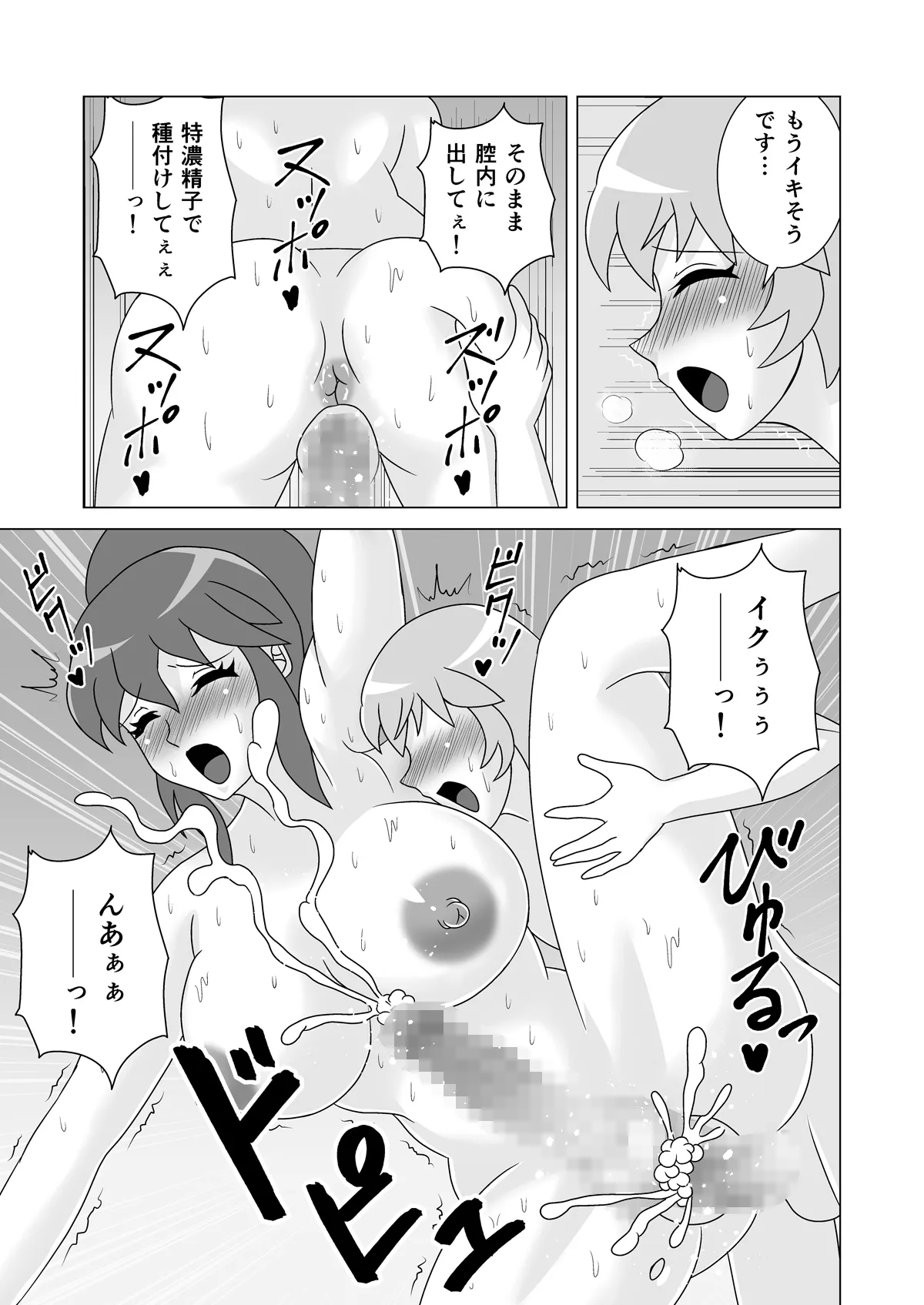 ふたなり戦士リイナ Page.17