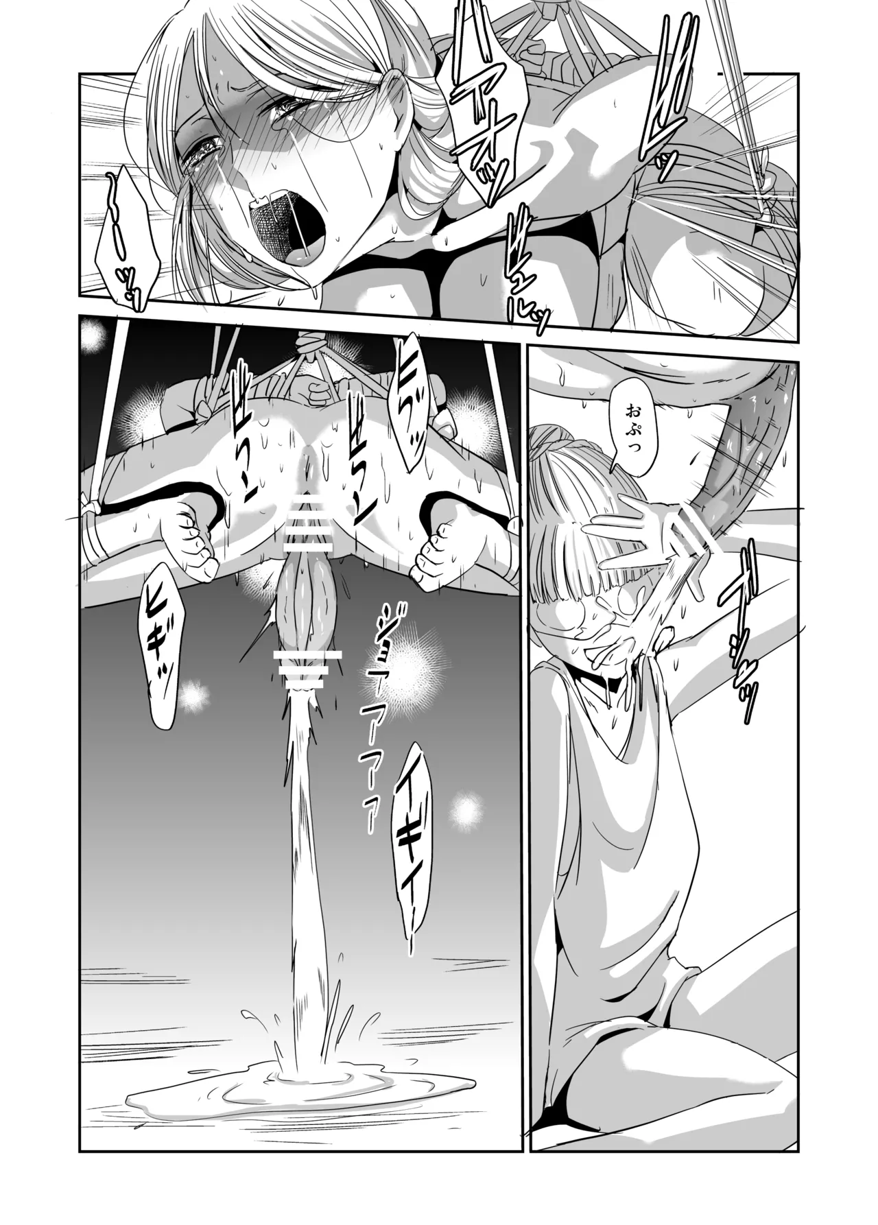 緊縛の夜会 ふたなりメイドエレノア Page.23