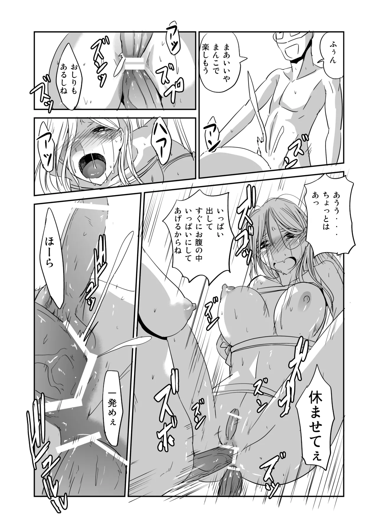 緊縛の夜会 ふたなりメイドエレノア Page.25