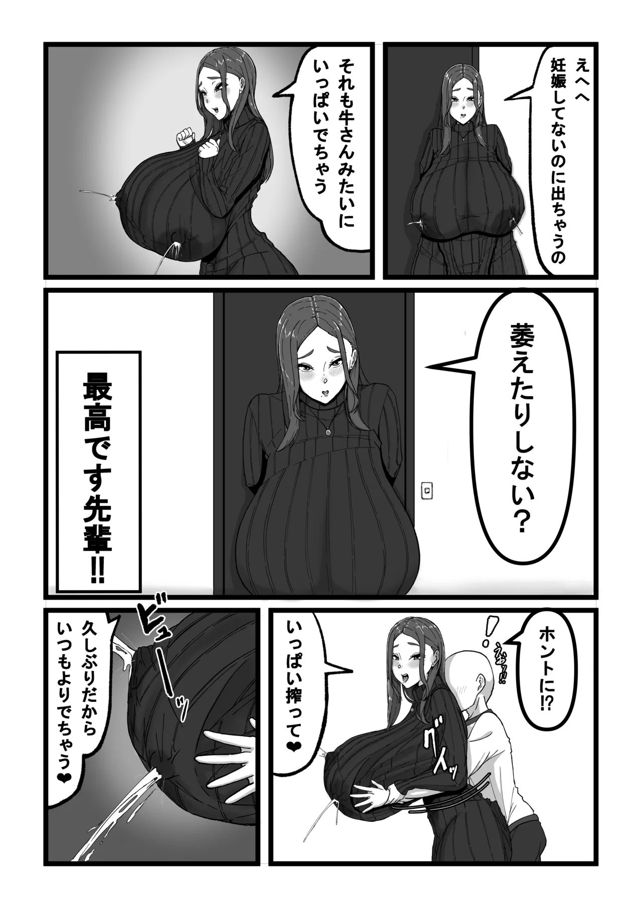 杏璃総集編 Page.10