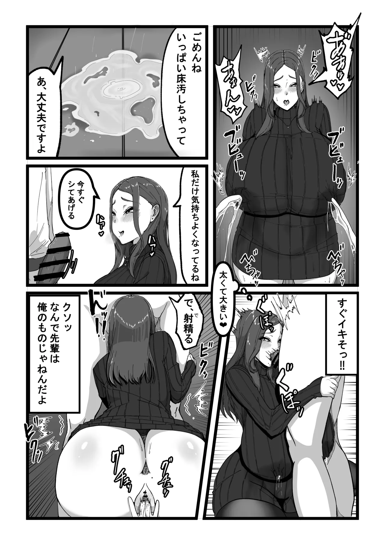 杏璃総集編 Page.11
