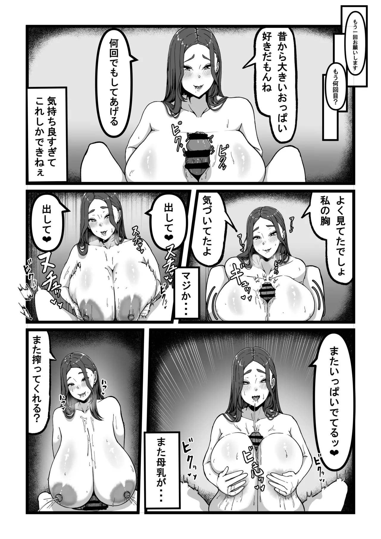 杏璃総集編 Page.15