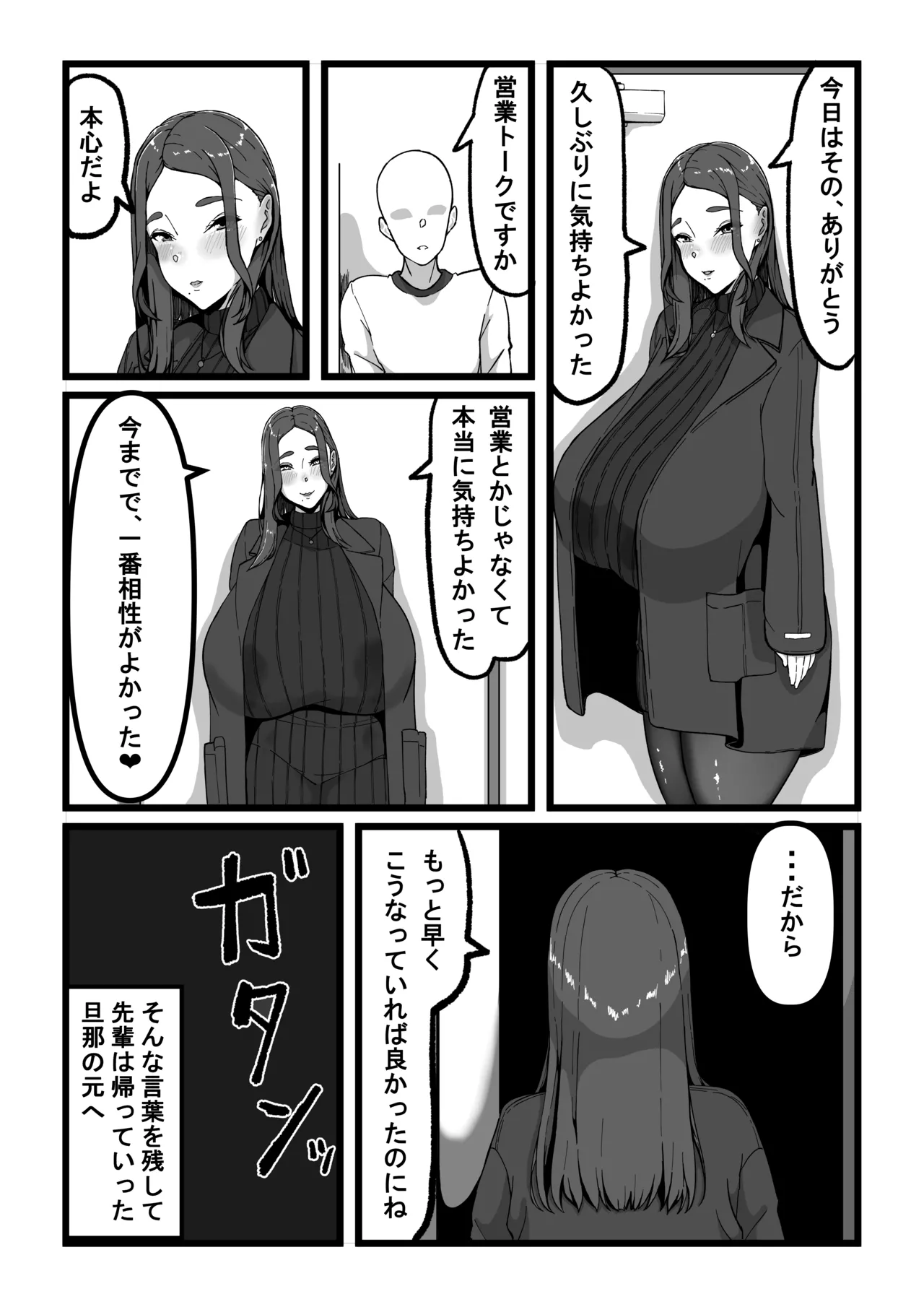 杏璃総集編 Page.17