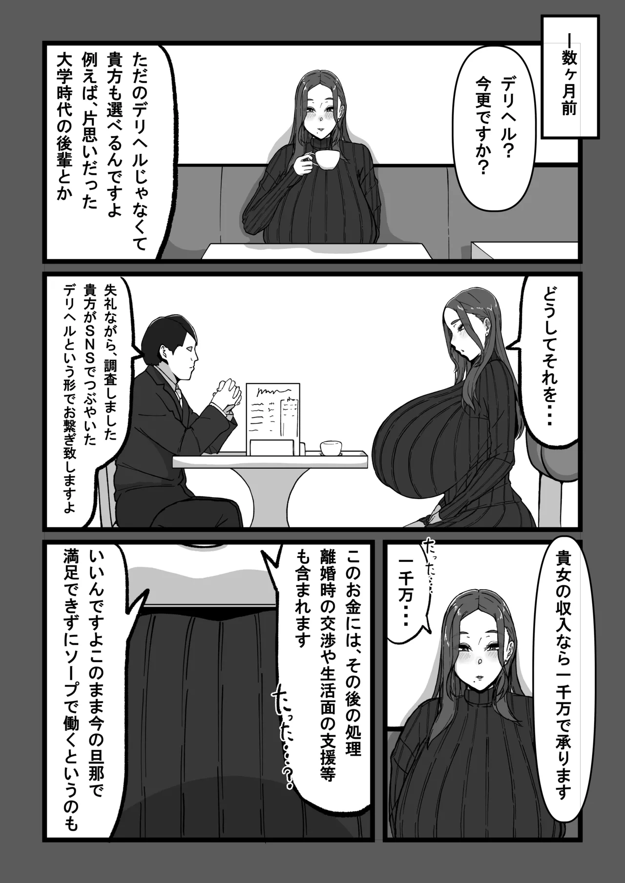 杏璃総集編 Page.25