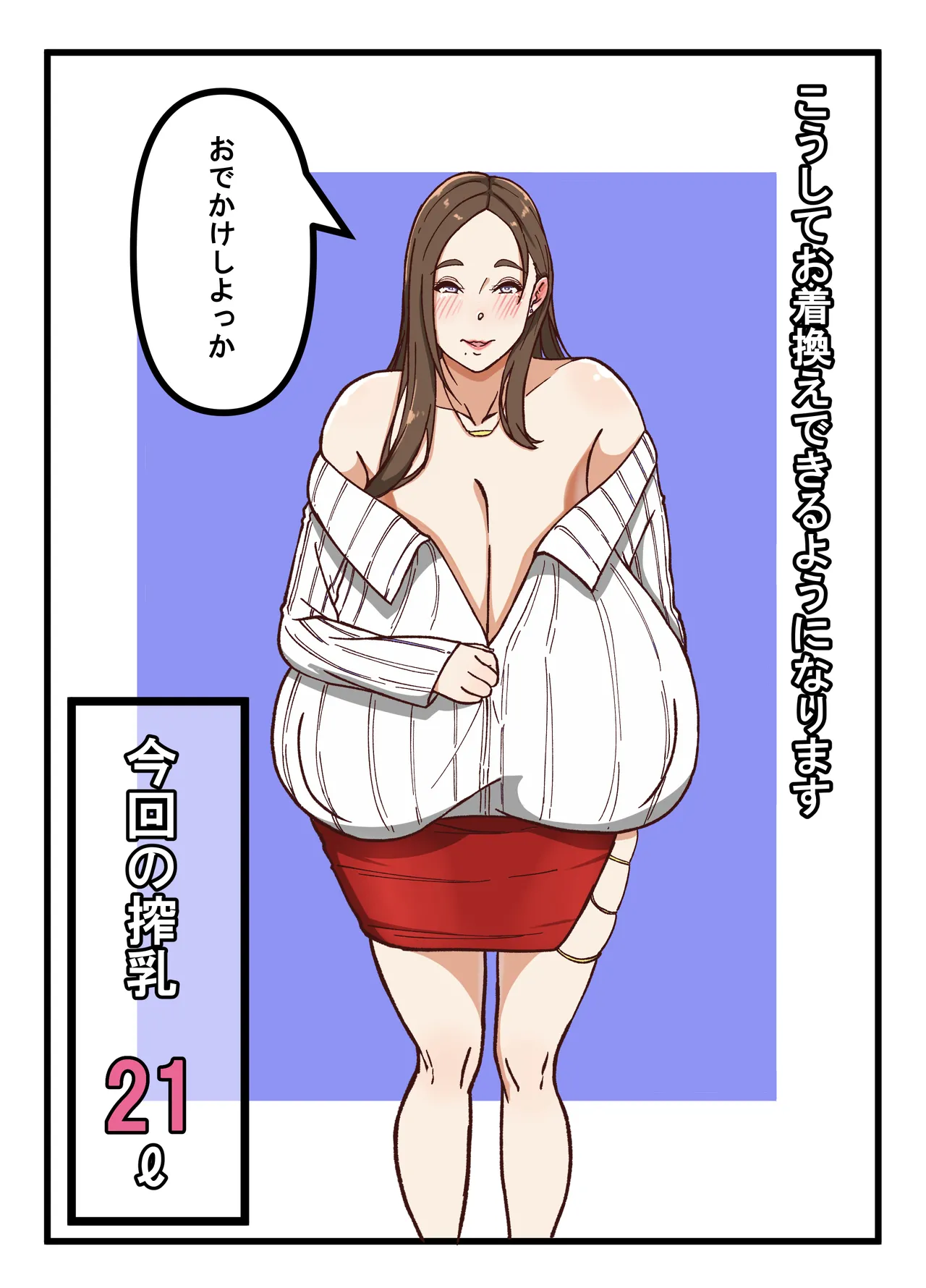 杏璃総集編 Page.42