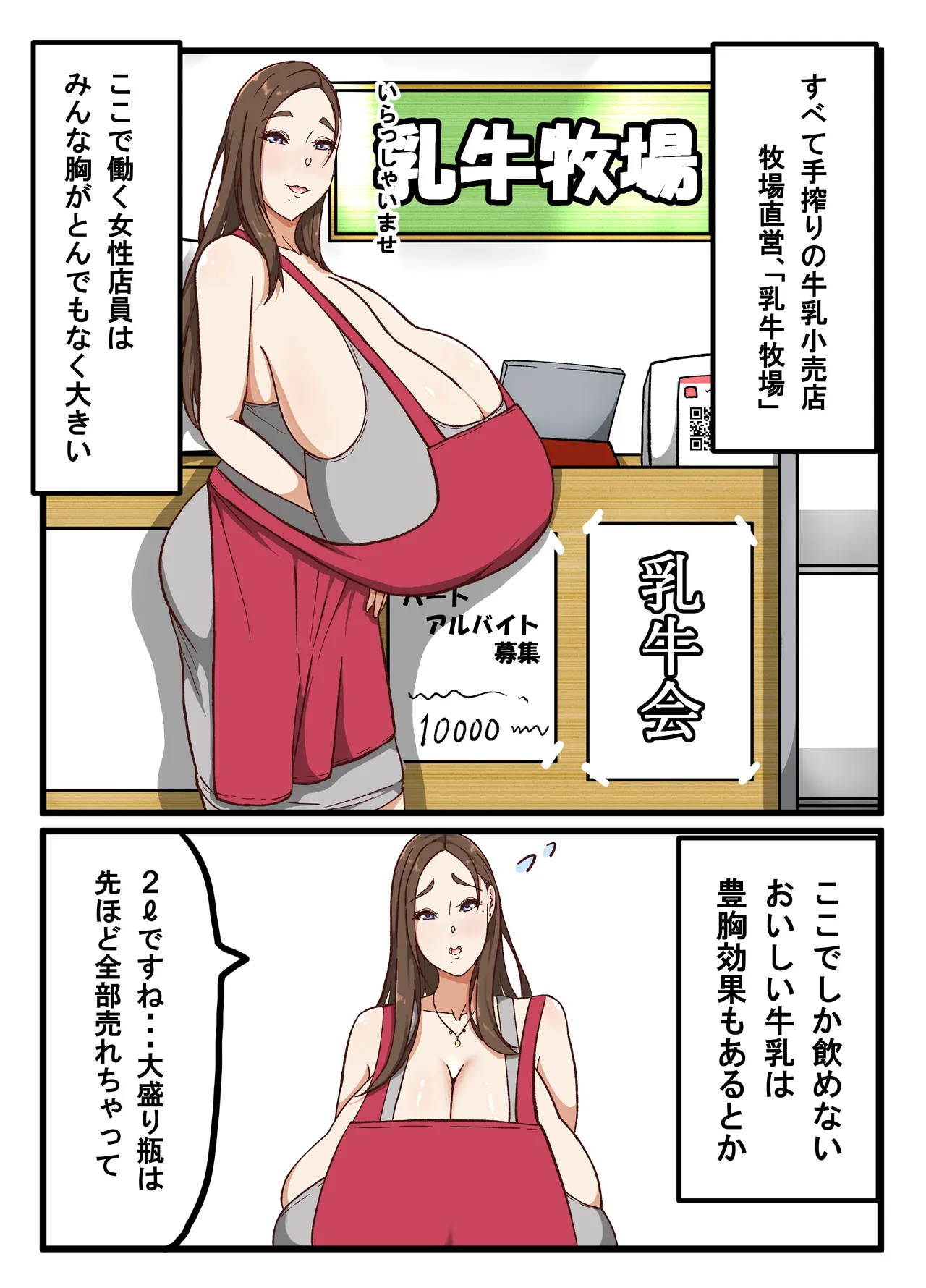 杏璃総集編 Page.59