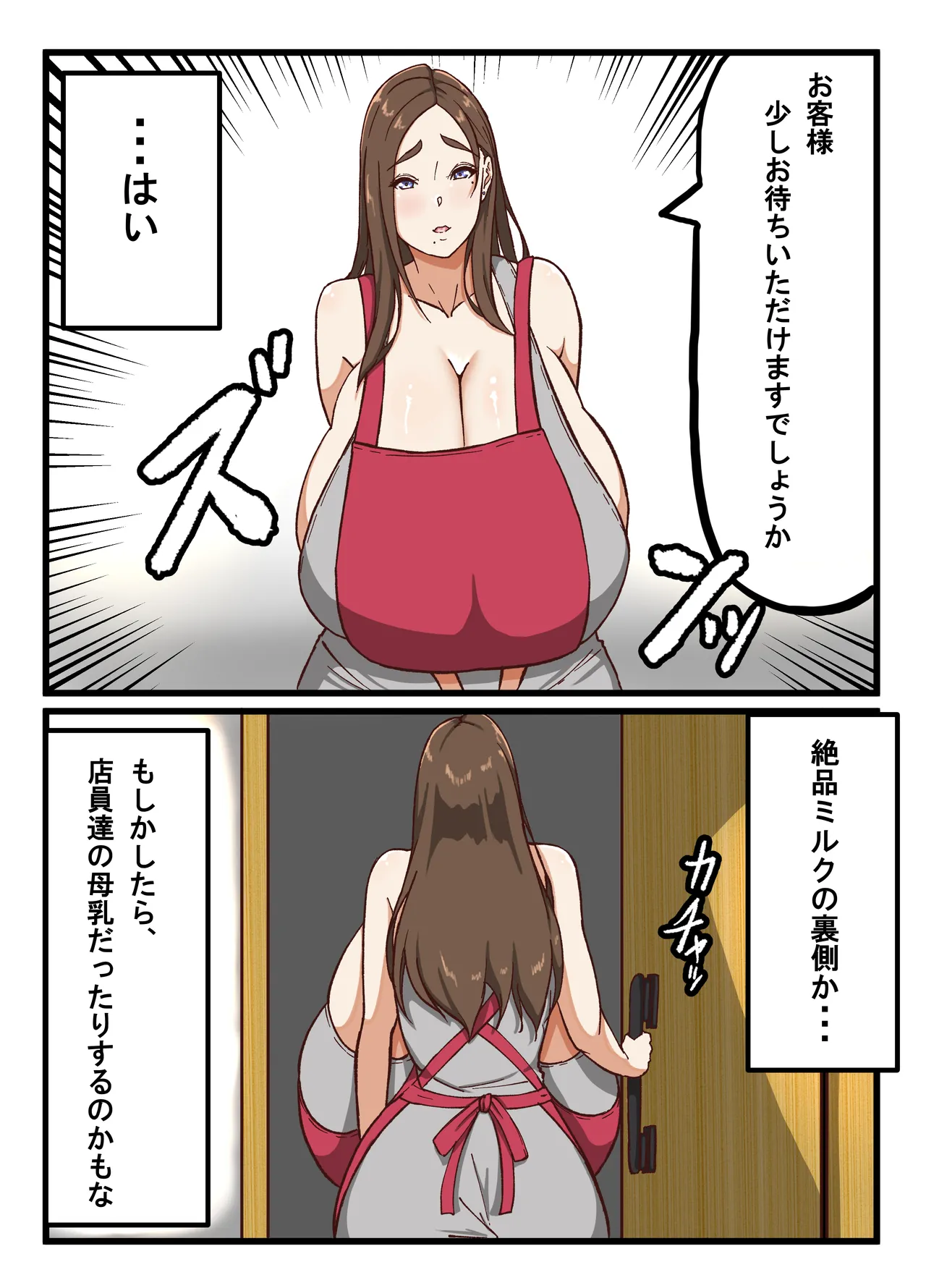 杏璃総集編 Page.60