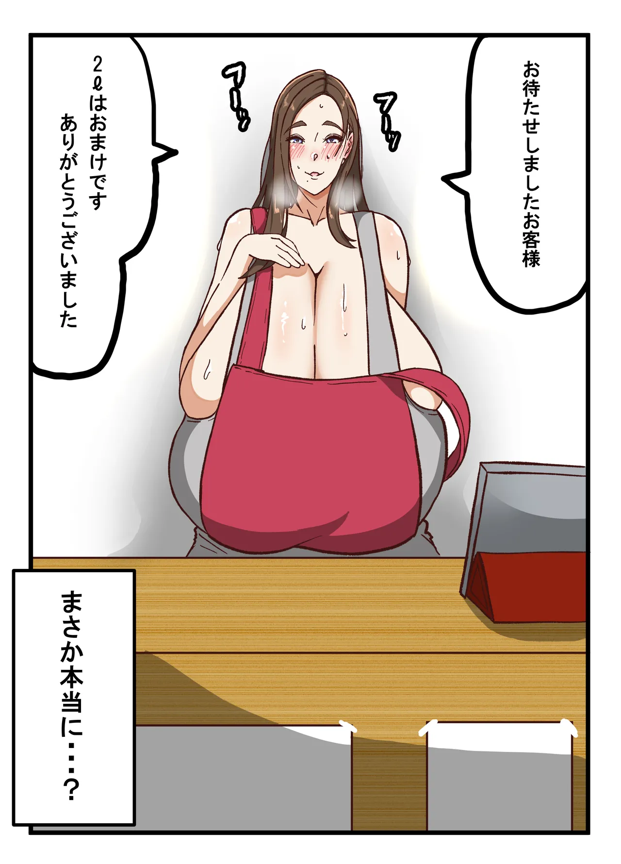 杏璃総集編 Page.66