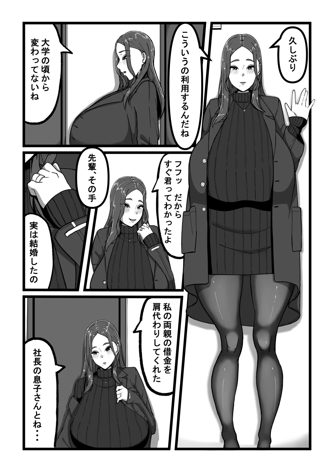 杏璃総集編 Page.7