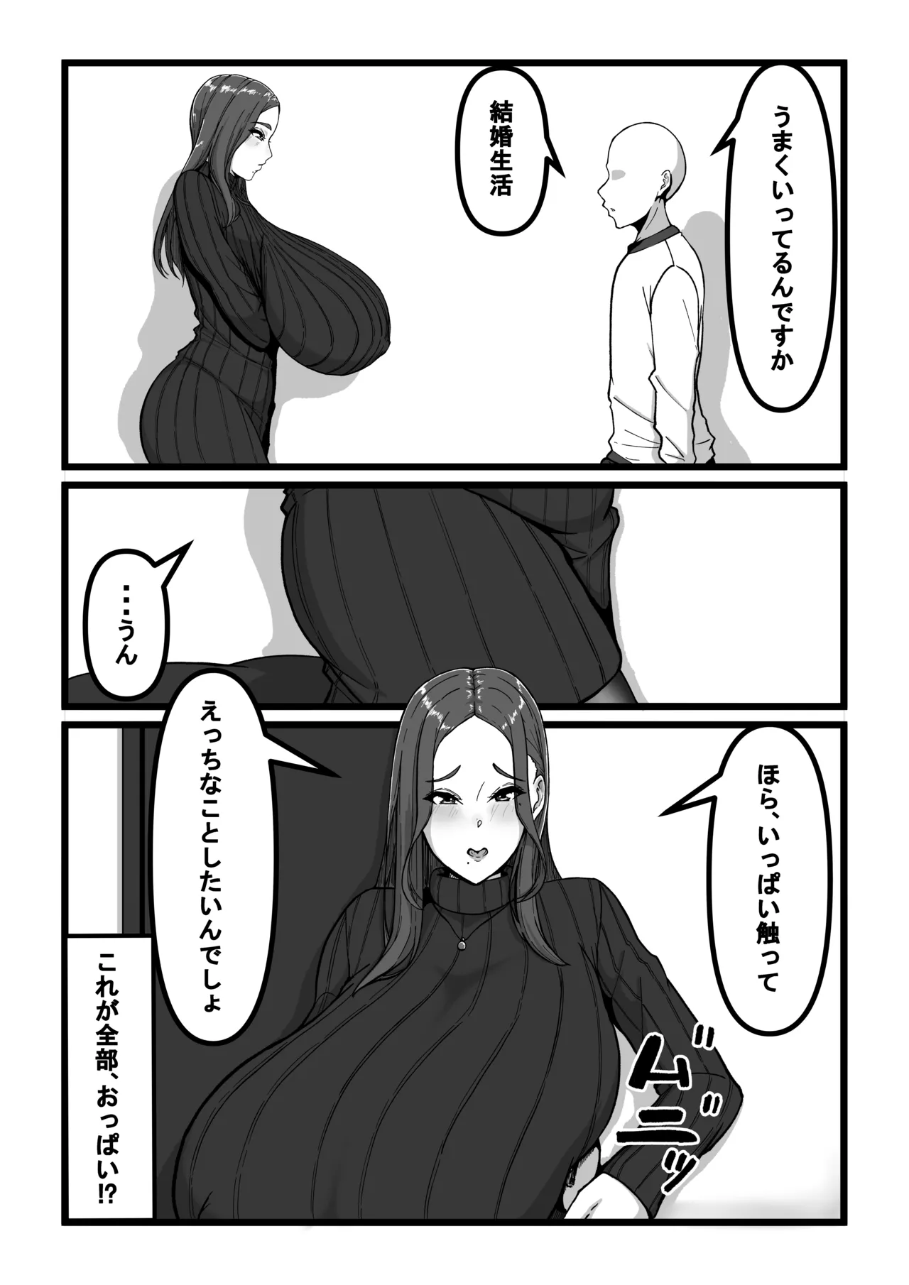 杏璃総集編 Page.8