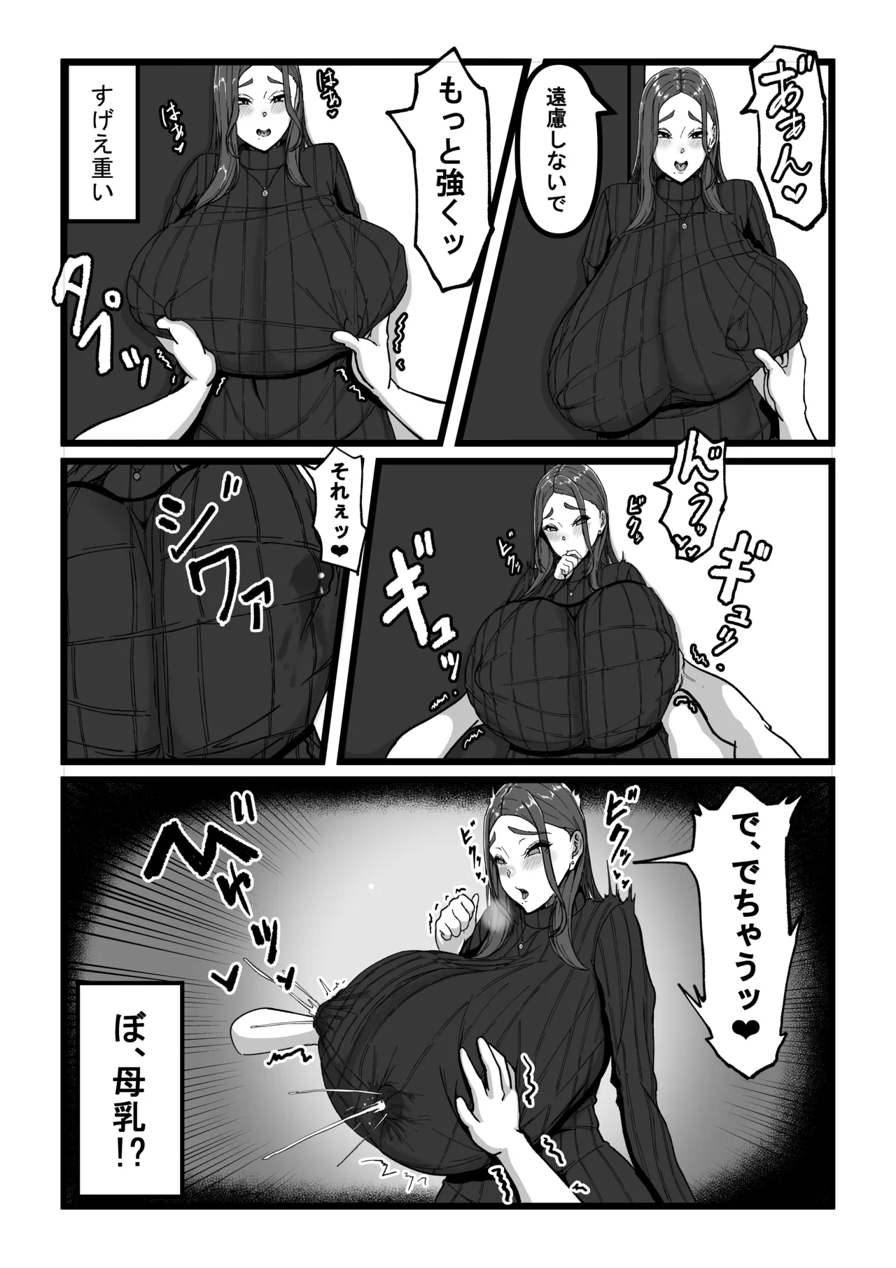 杏璃総集編 Page.9