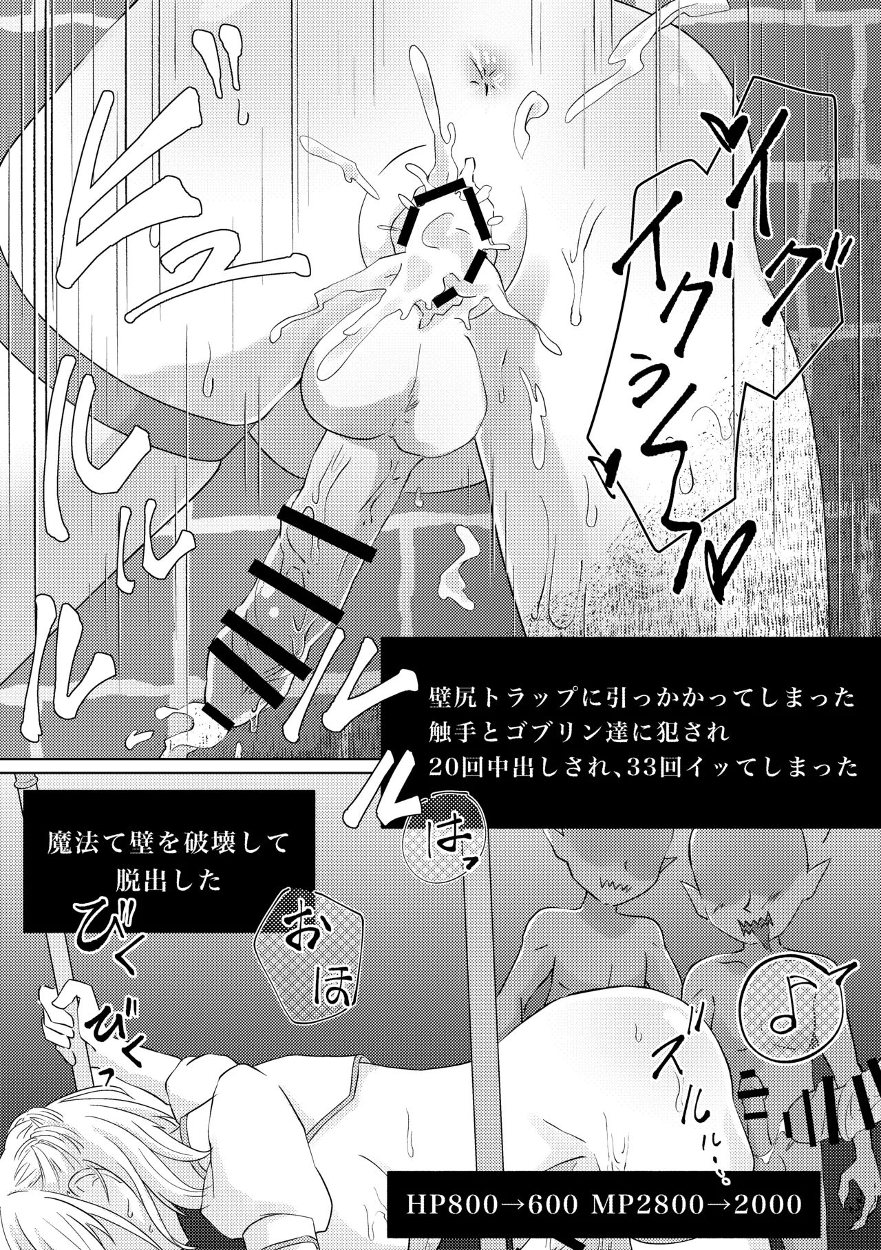 ふたなり魔導士ちゃんとエロトラップダンジョン Page.14