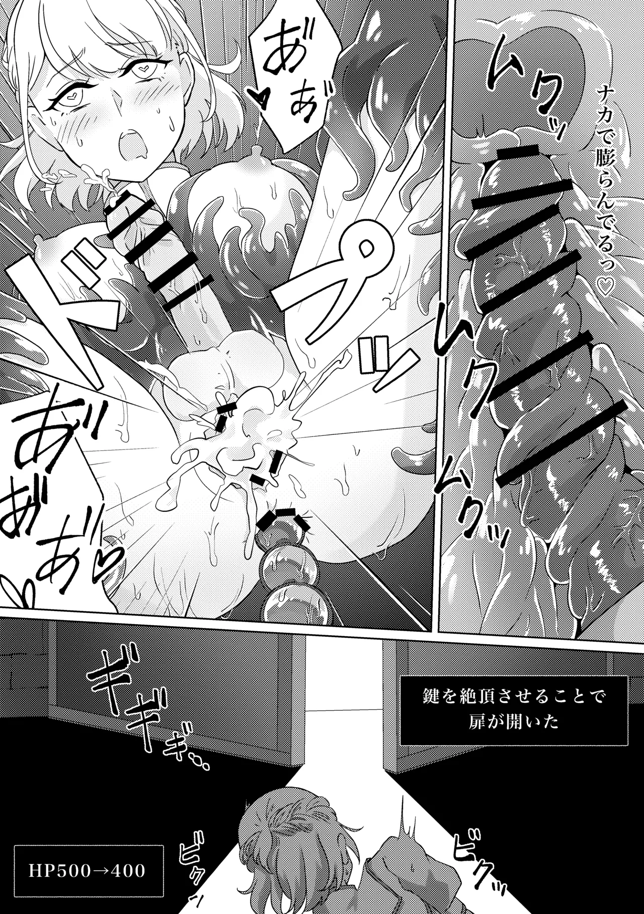 ふたなり魔導士ちゃんとエロトラップダンジョン Page.21