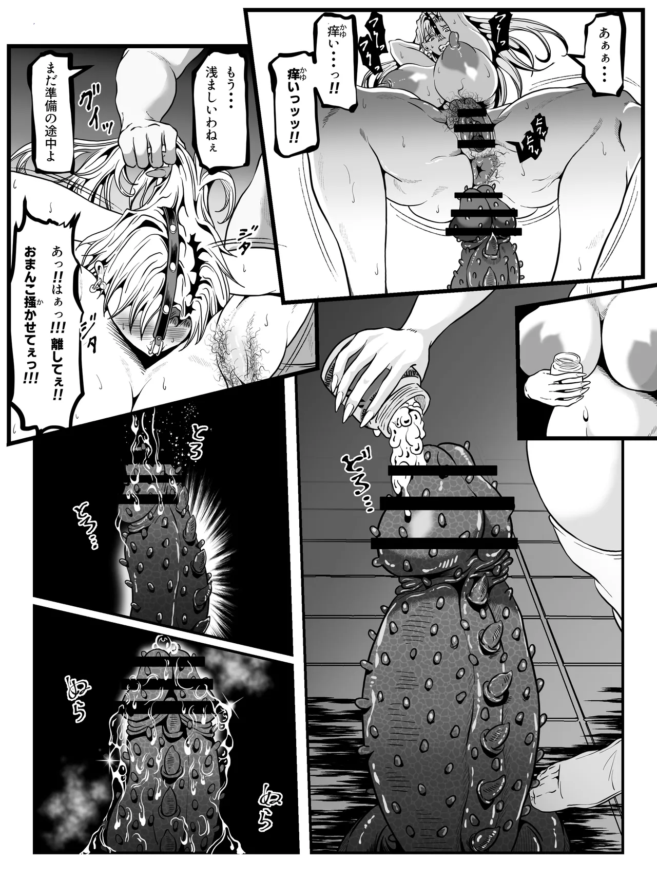 クレシェンス島の闘争21 〜幽囚の乙女達 三〜 Page.20