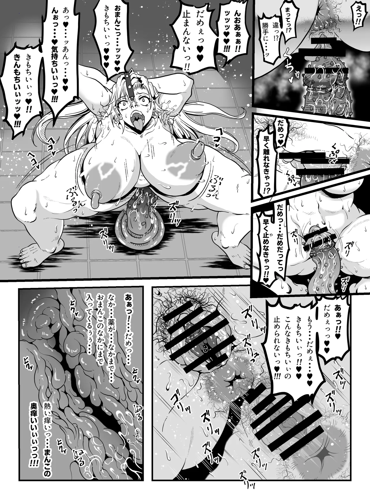 クレシェンス島の闘争21 〜幽囚の乙女達 三〜 Page.22