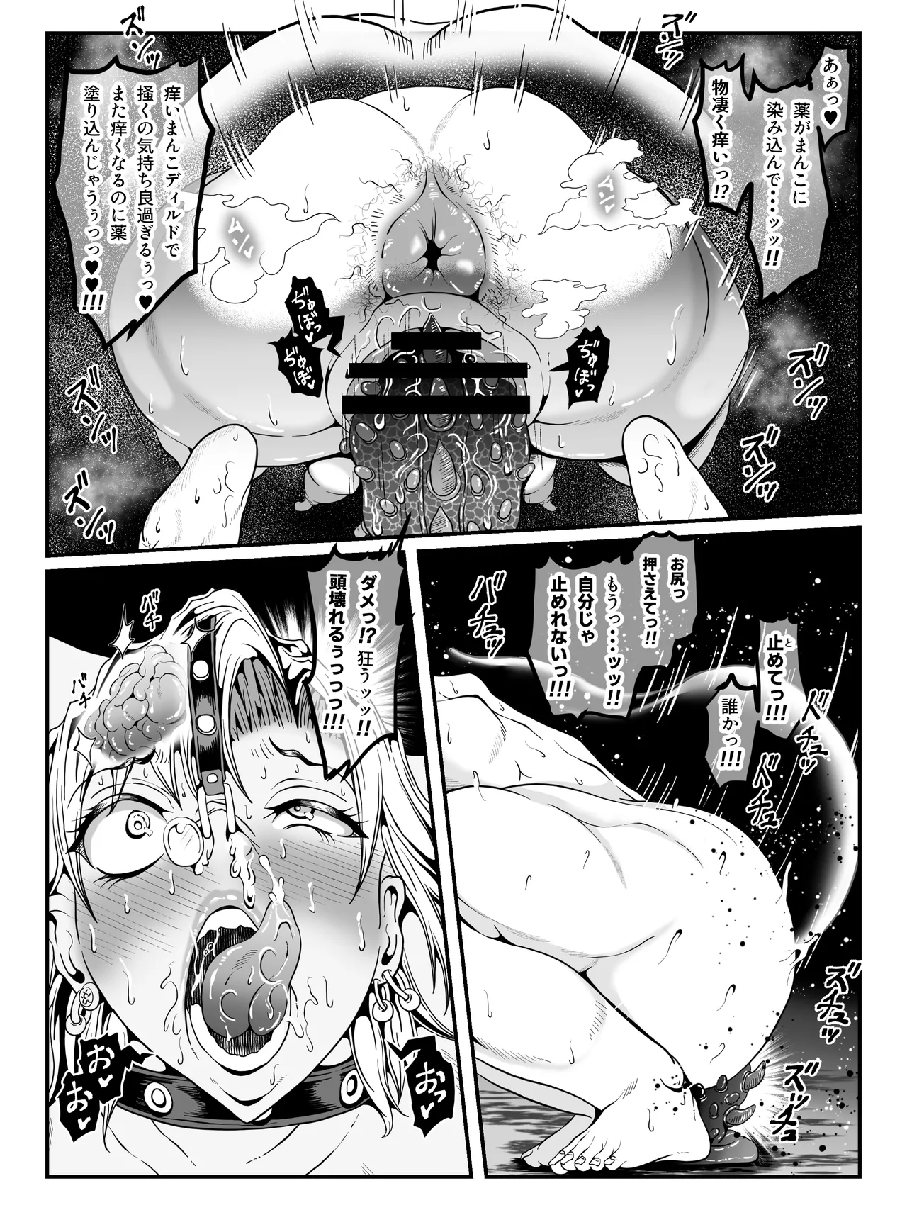 クレシェンス島の闘争21 〜幽囚の乙女達 三〜 Page.26