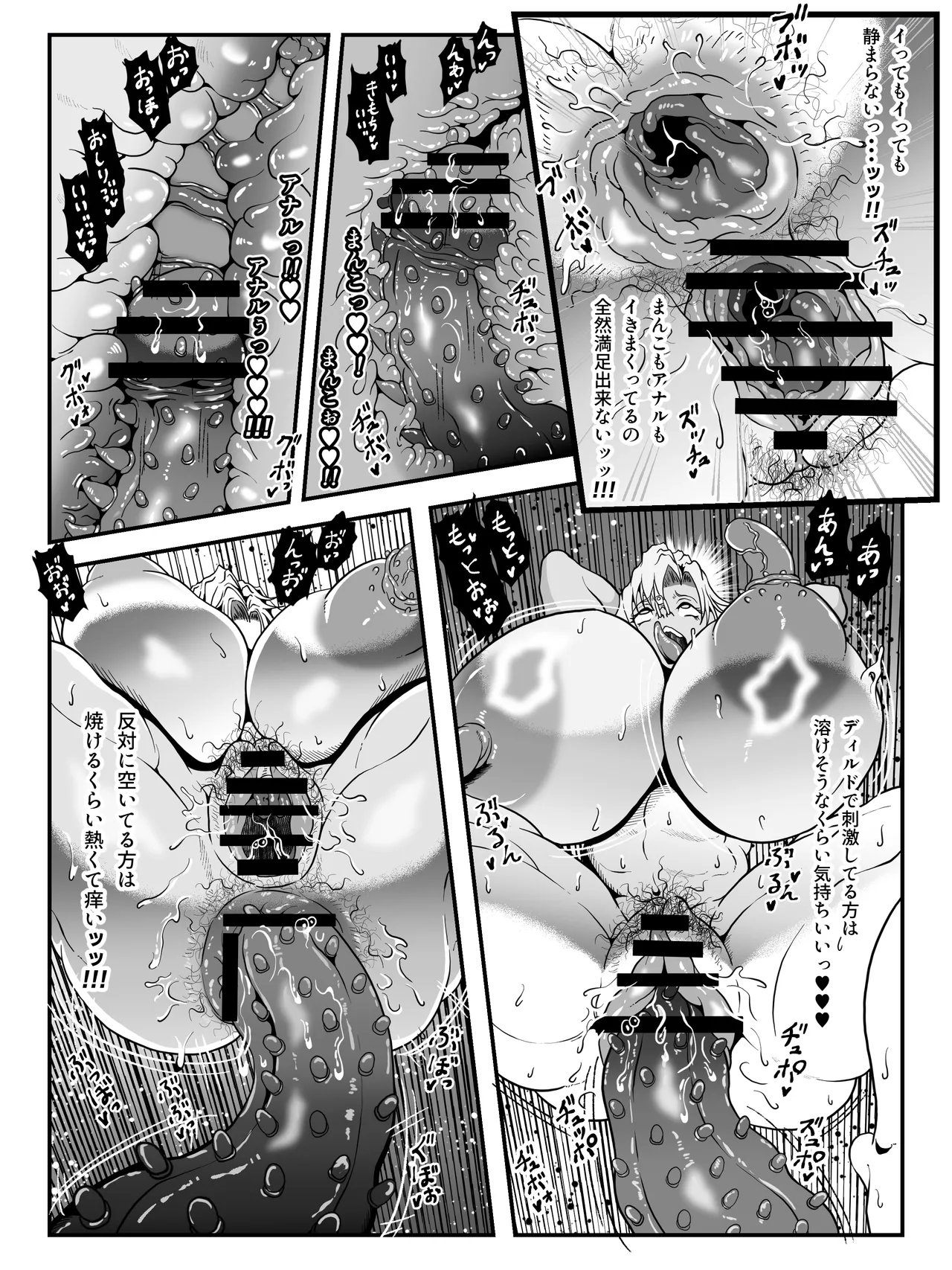クレシェンス島の闘争21 〜幽囚の乙女達 三〜 Page.37