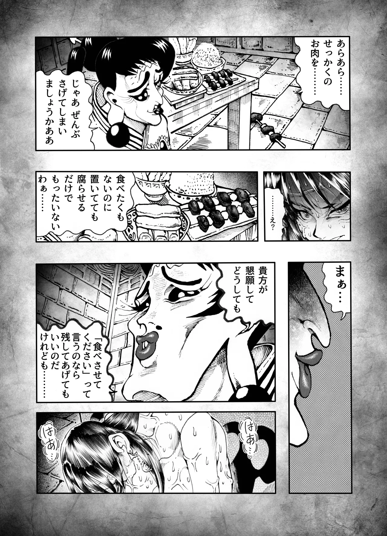 駄犬のホー 〜「第五十四話」〜 Page.10