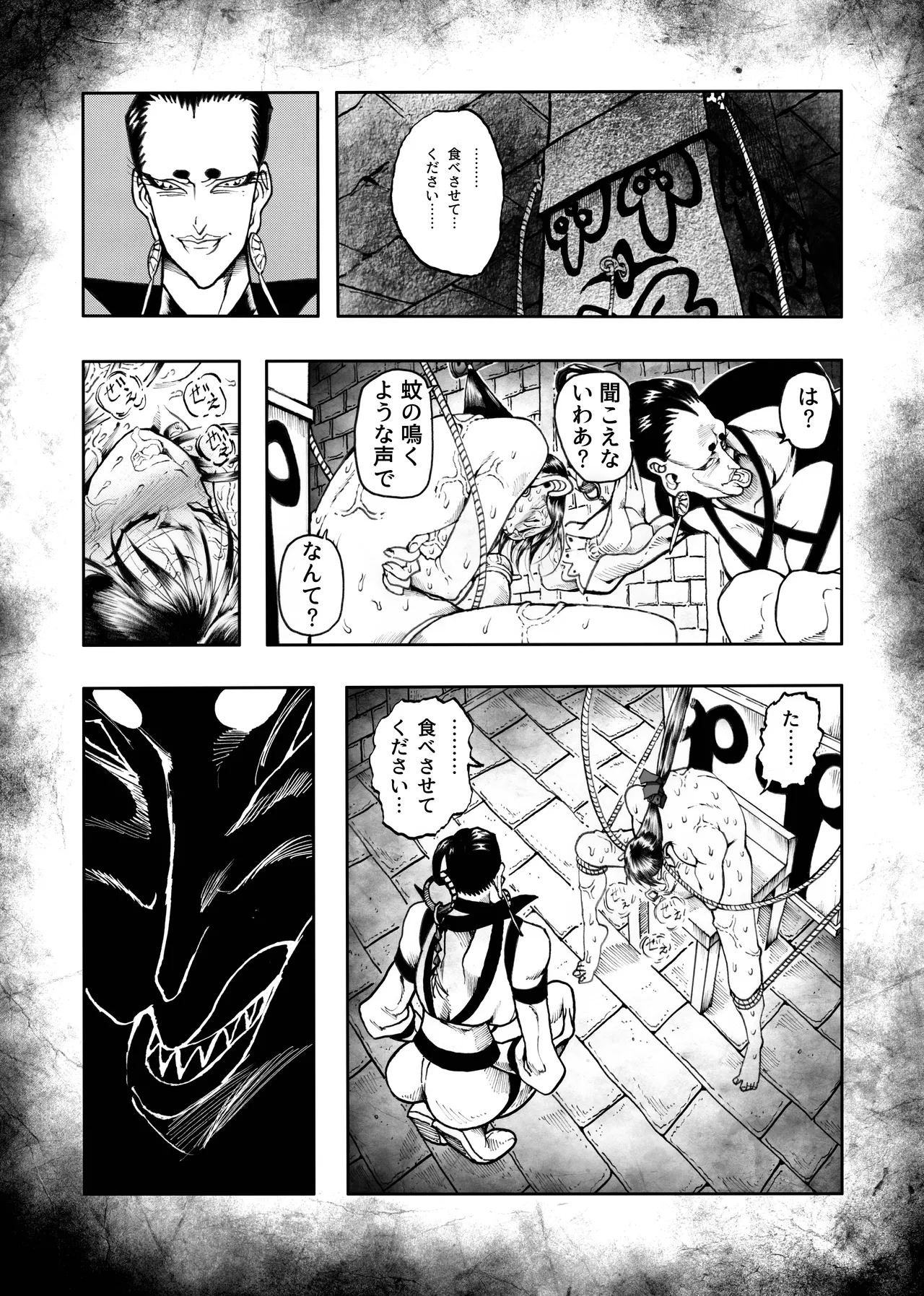 駄犬のホー 〜「第五十四話」〜 Page.14