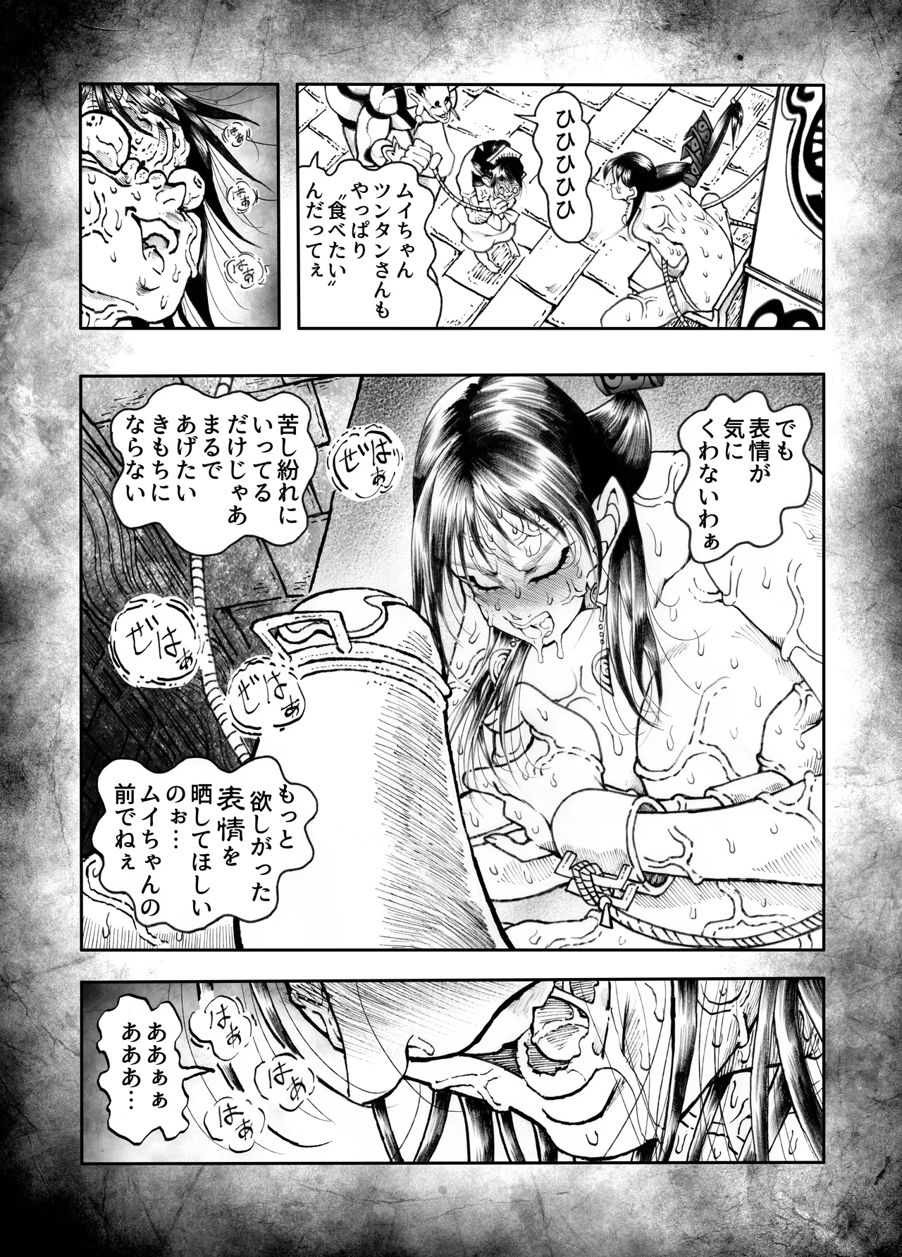 駄犬のホー 〜「第五十四話」〜 Page.16