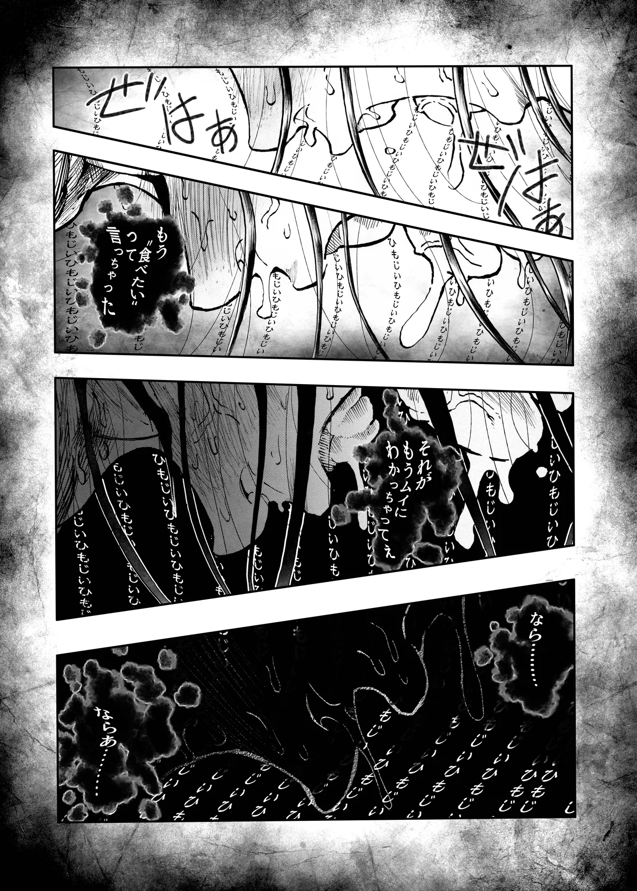 駄犬のホー 〜「第五十四話」〜 Page.17