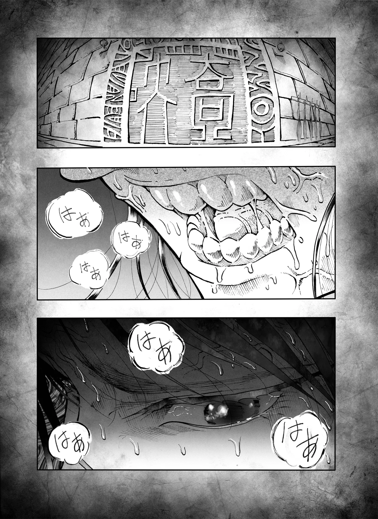 駄犬のホー 〜「第五十四話」〜 Page.2