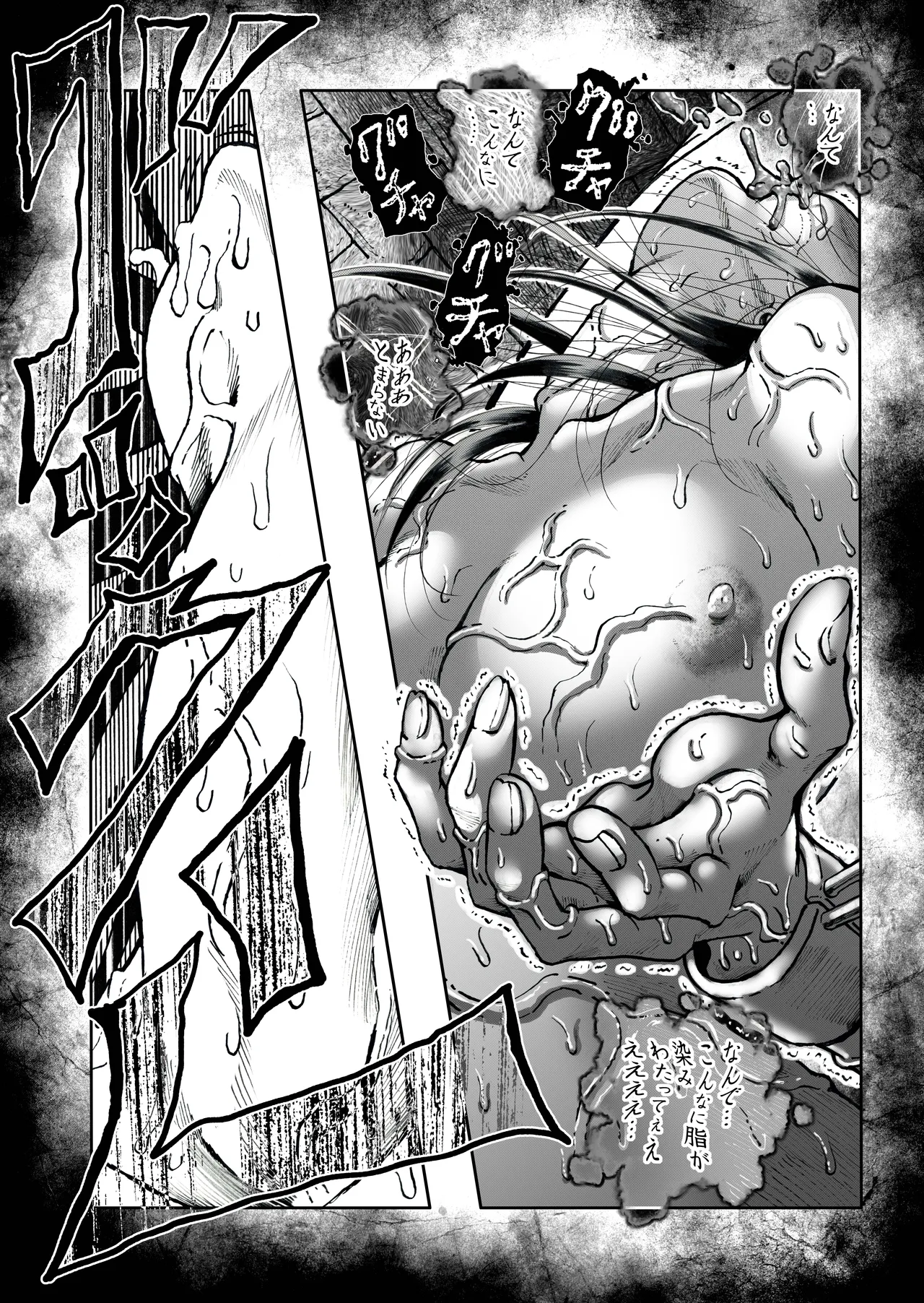 駄犬のホー 〜「第五十四話」〜 Page.23