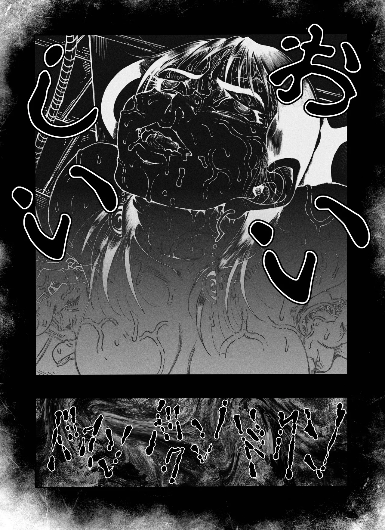 駄犬のホー 〜「第五十四話」〜 Page.24