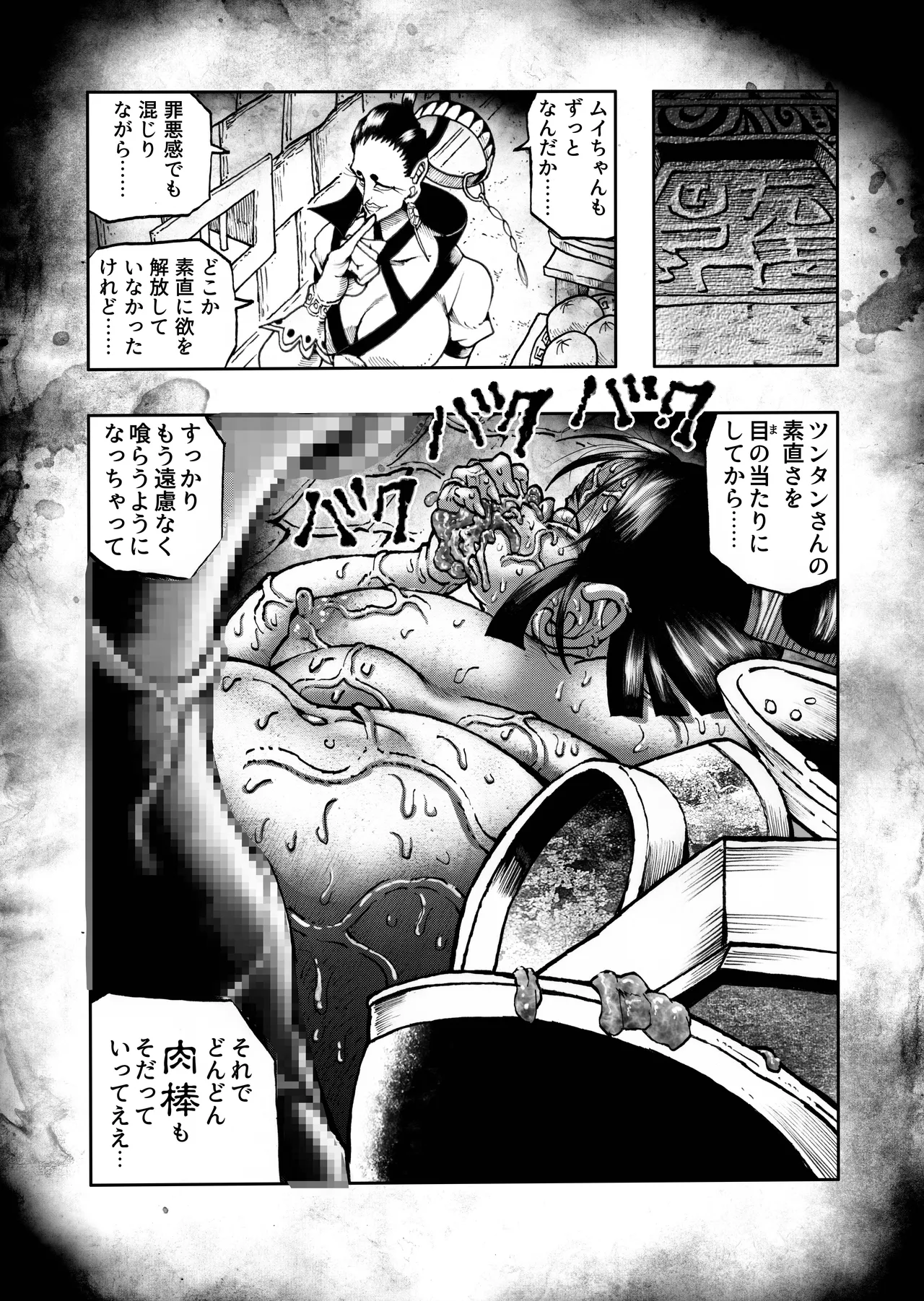 駄犬のホー 〜「第五十四話」〜 Page.27