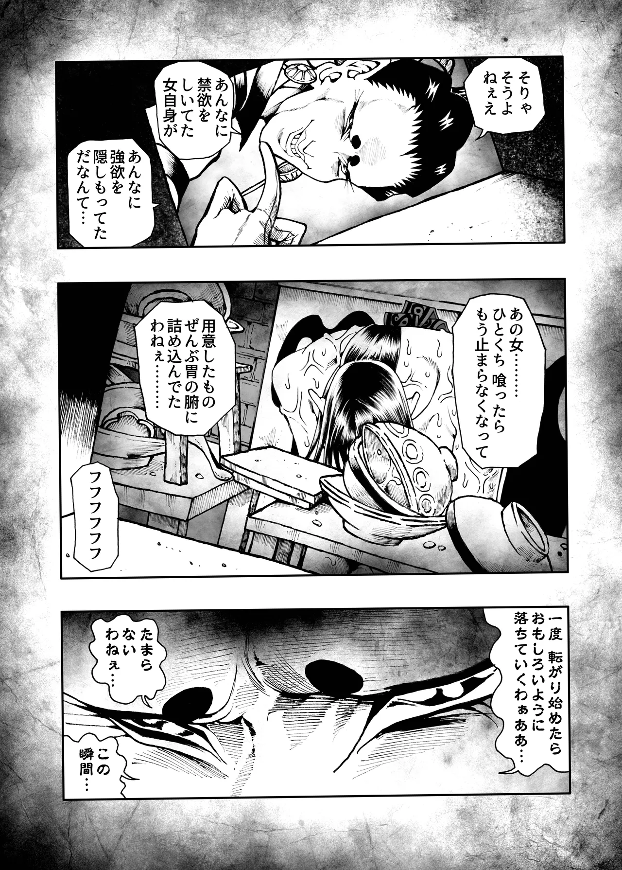 駄犬のホー 〜「第五十四話」〜 Page.28