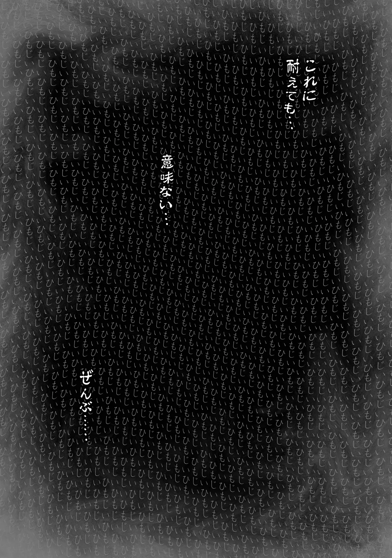 駄犬のホー 〜「第五十四話」〜 Page.3