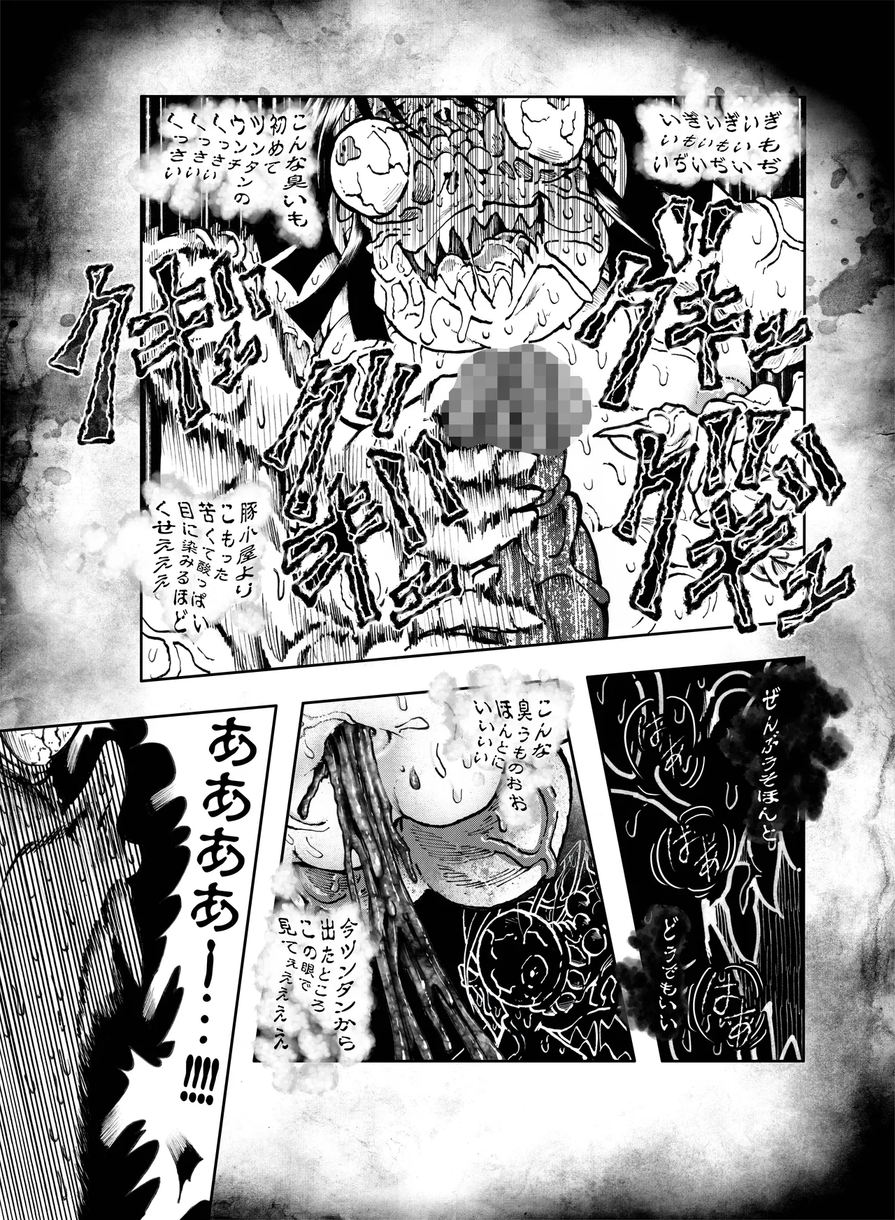 駄犬のホー 〜「第五十四話」〜 Page.39