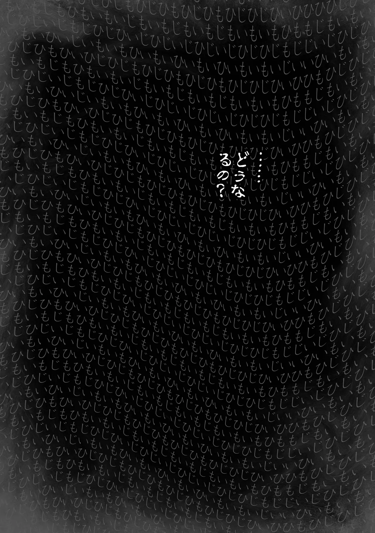 駄犬のホー 〜「第五十四話」〜 Page.4