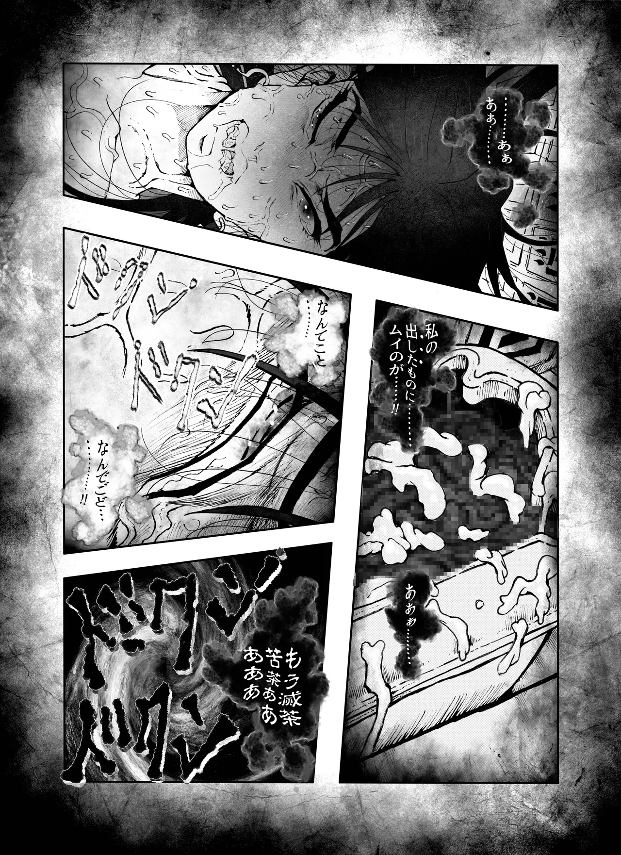 駄犬のホー 〜「第五十四話」〜 Page.41