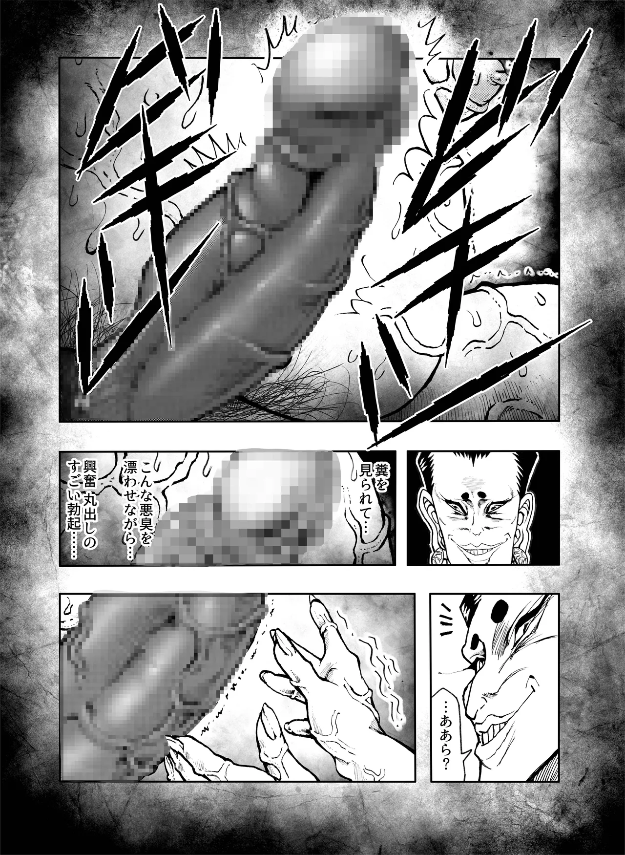 駄犬のホー 〜「第五十四話」〜 Page.42