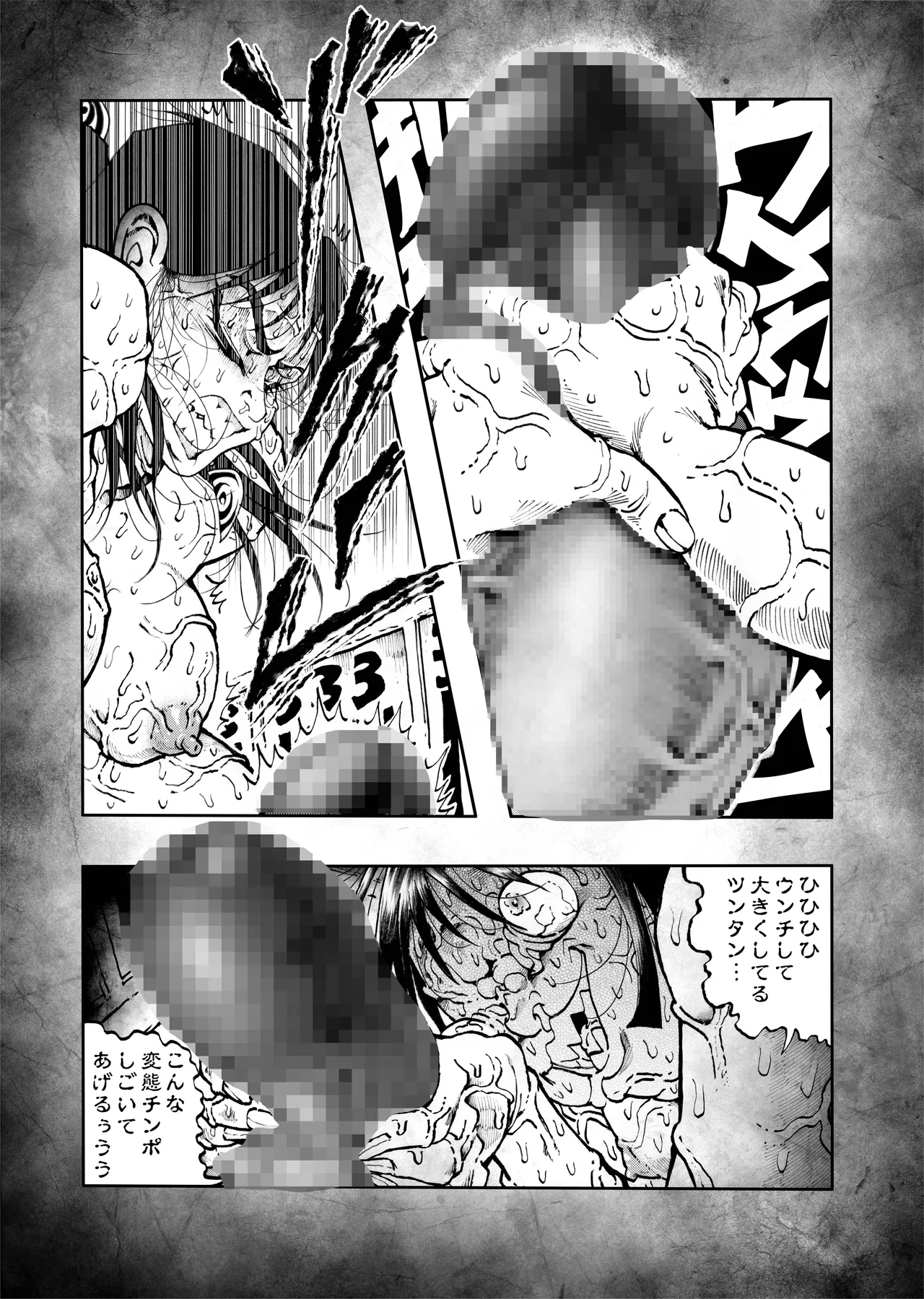 駄犬のホー 〜「第五十四話」〜 Page.43