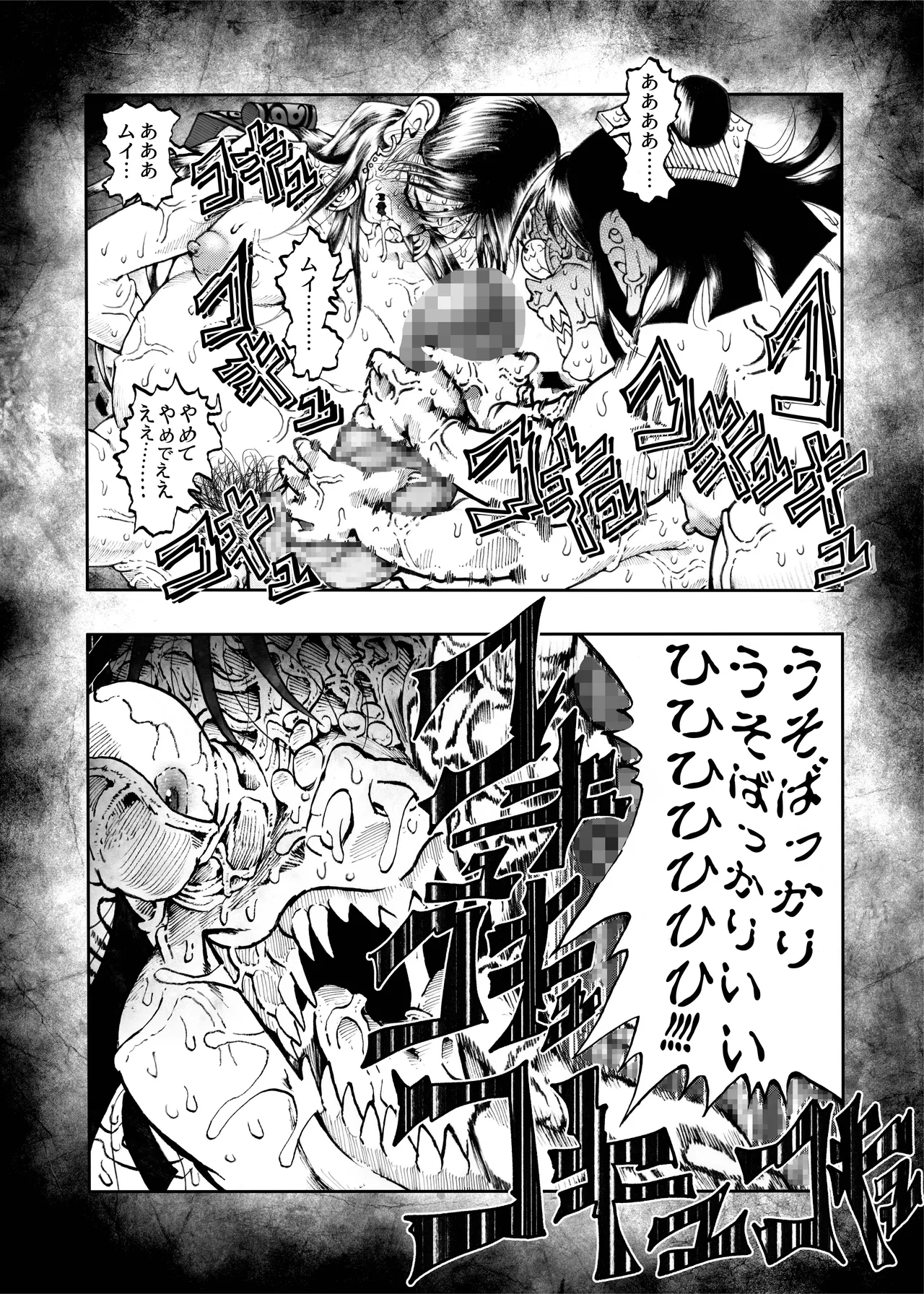 駄犬のホー 〜「第五十四話」〜 Page.44