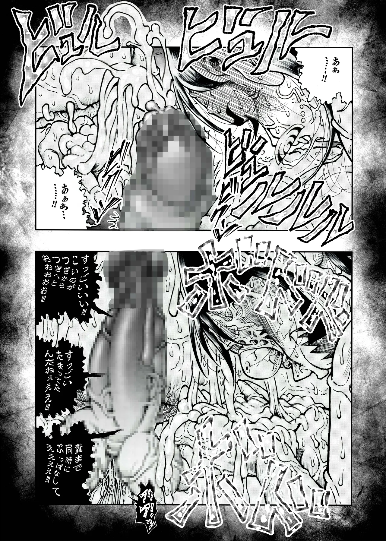 駄犬のホー 〜「第五十四話」〜 Page.47