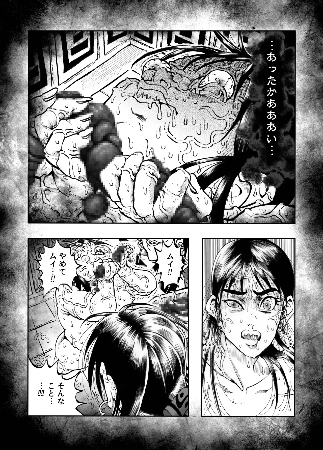 駄犬のホー 〜「第五十四話」〜 Page.51