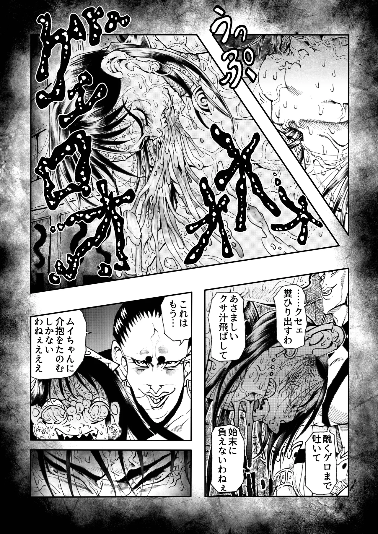 駄犬のホー 〜「第五十四話」〜 Page.54